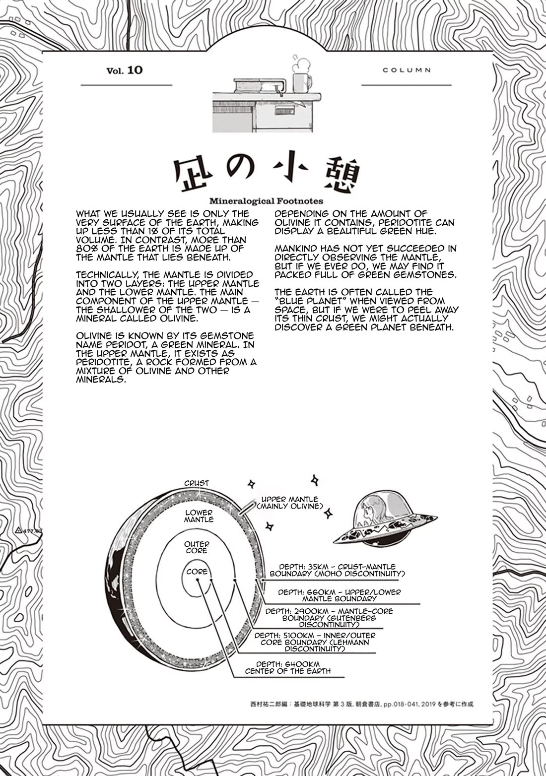 Ruri no Houseki Chap 10 - Next Chap 11