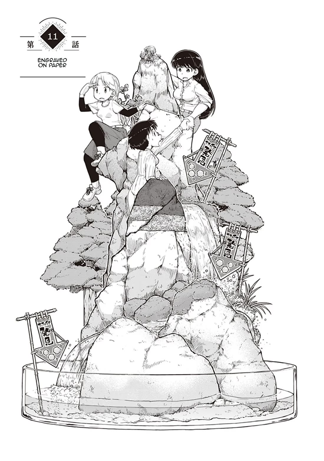 Ruri no Houseki Chap 11 - Next Chap 12