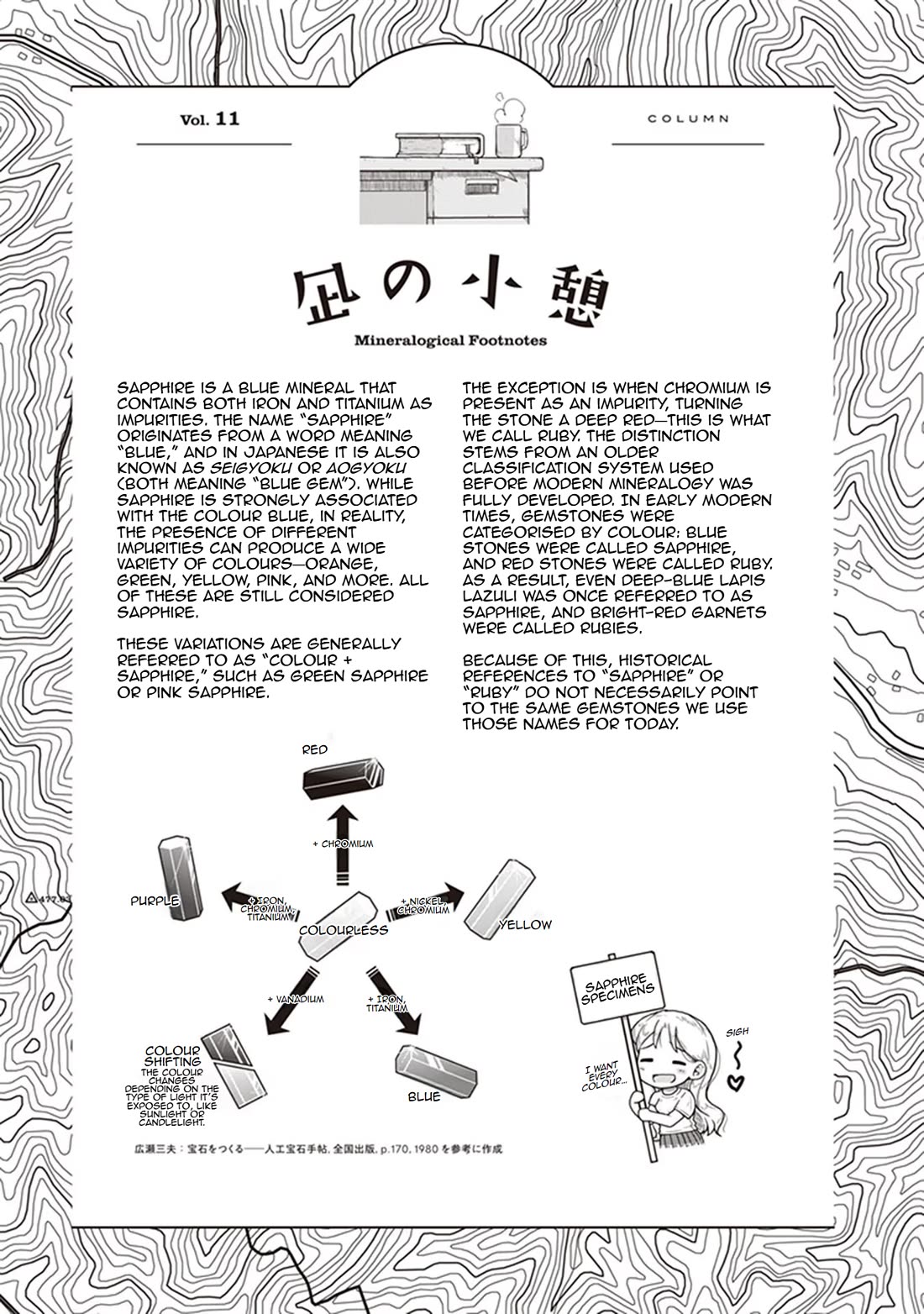 Ruri no Houseki Chap 11 - Next Chap 12