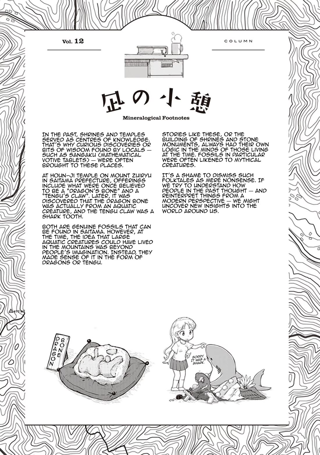 Ruri no Houseki Chap 12 - Next Chap 13