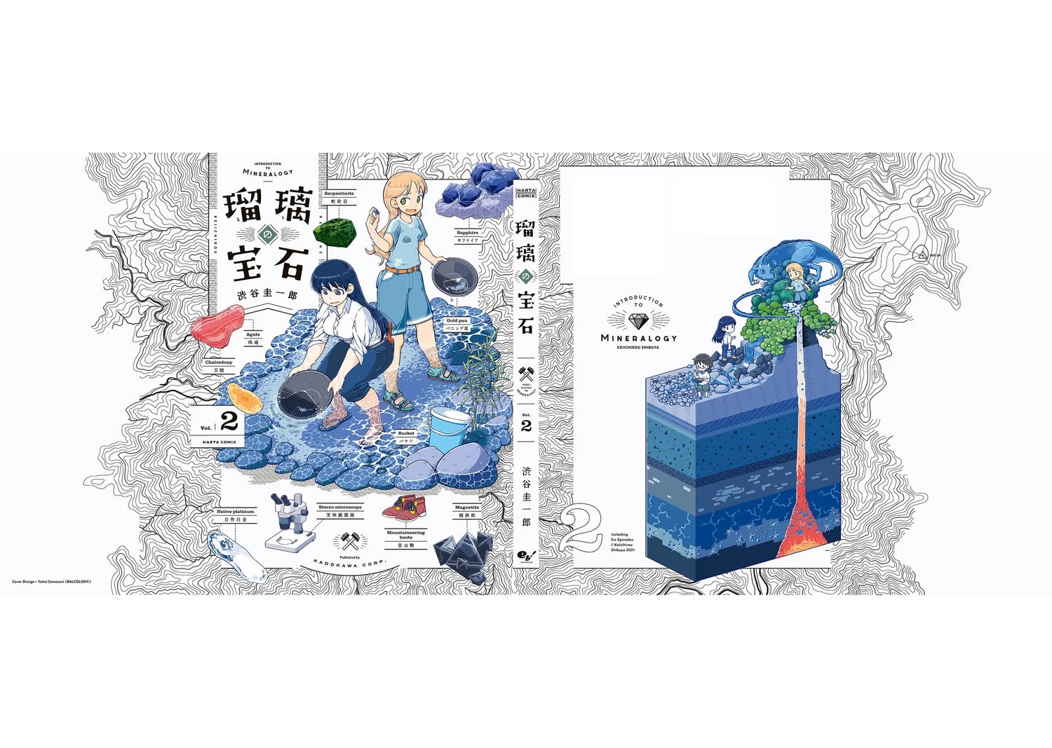 Ruri no Houseki Chap 12.5 - Next Chap 13.5