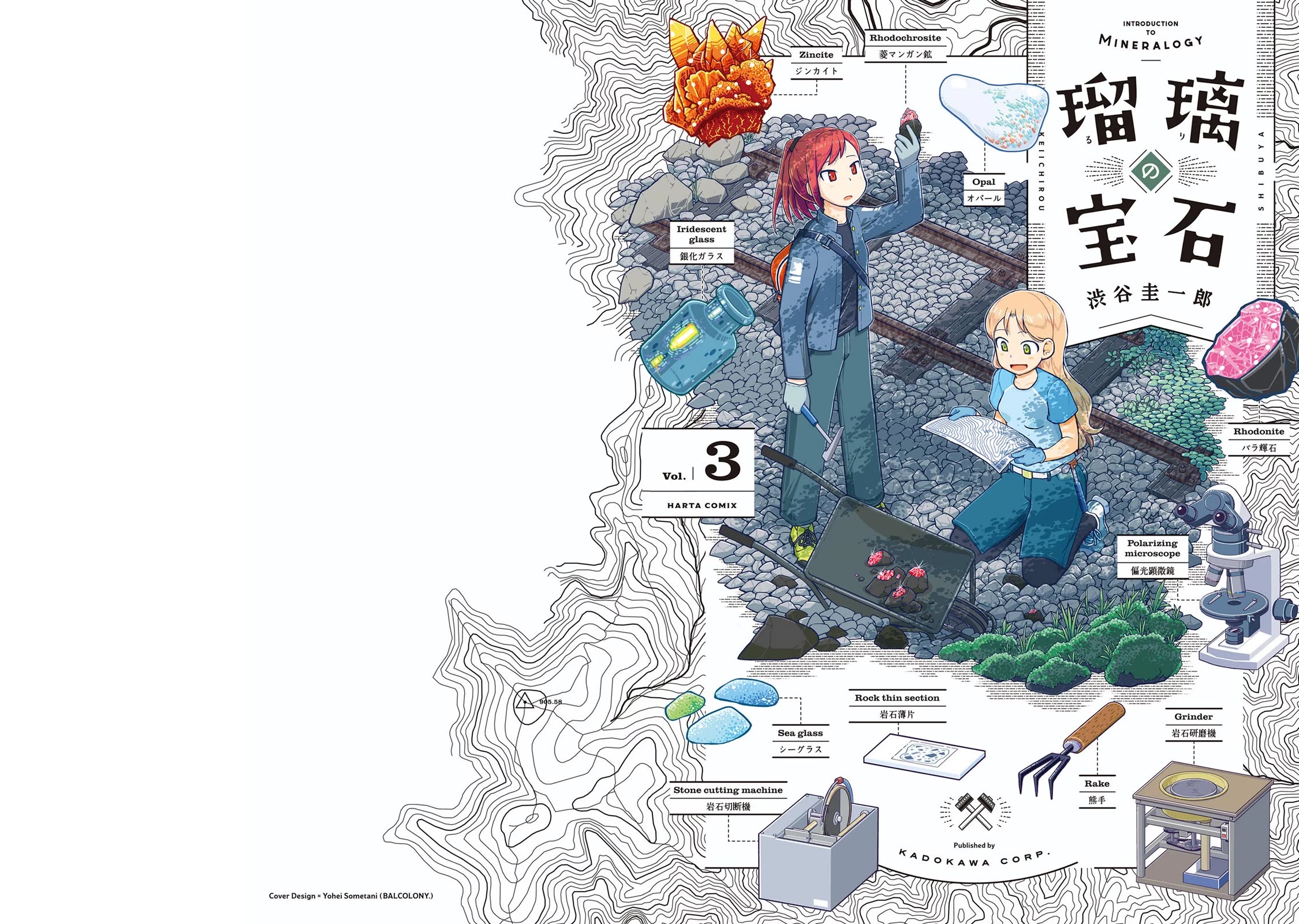 Ruri no Houseki Chap 13 - Next Chap 14