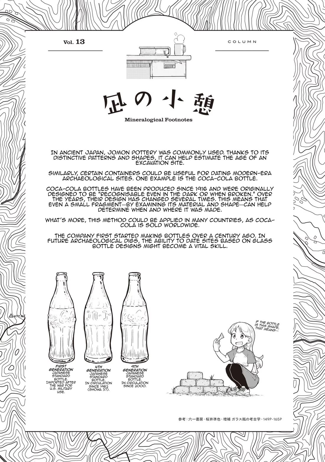 Ruri no Houseki Chap 13 - Next Chap 14