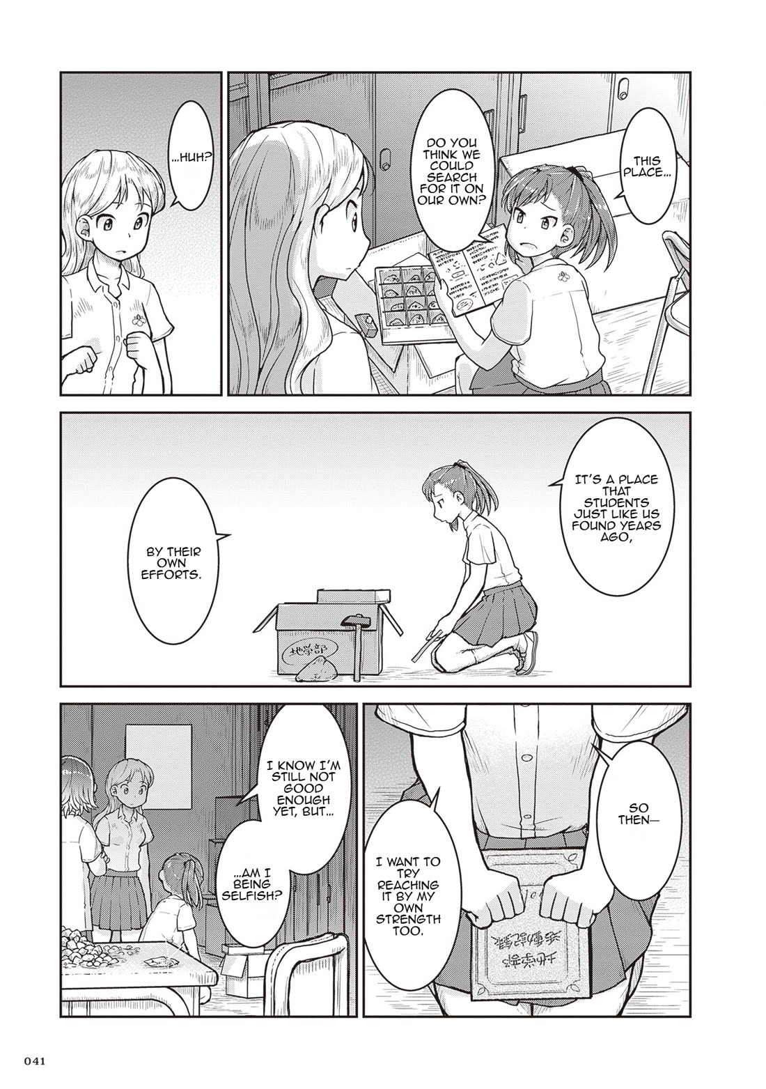 Ruri no Houseki Chap 24 - Next Chap 25