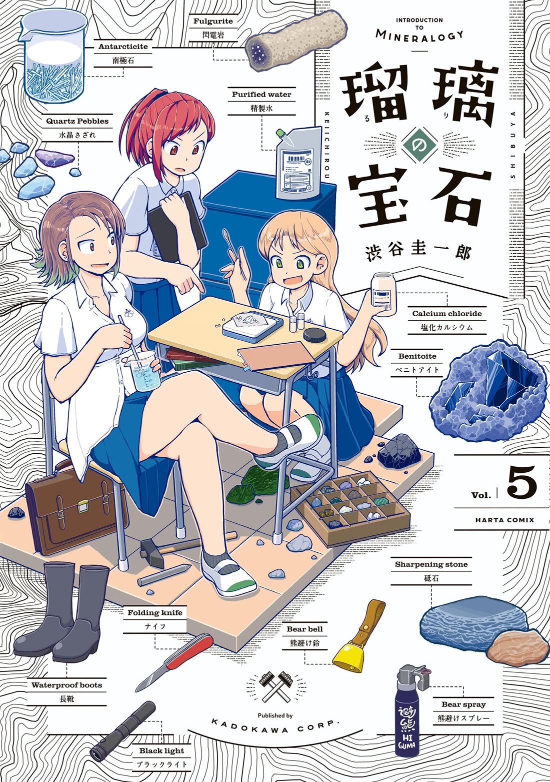 Ruri no Houseki Chap 24 - Next Chap 25