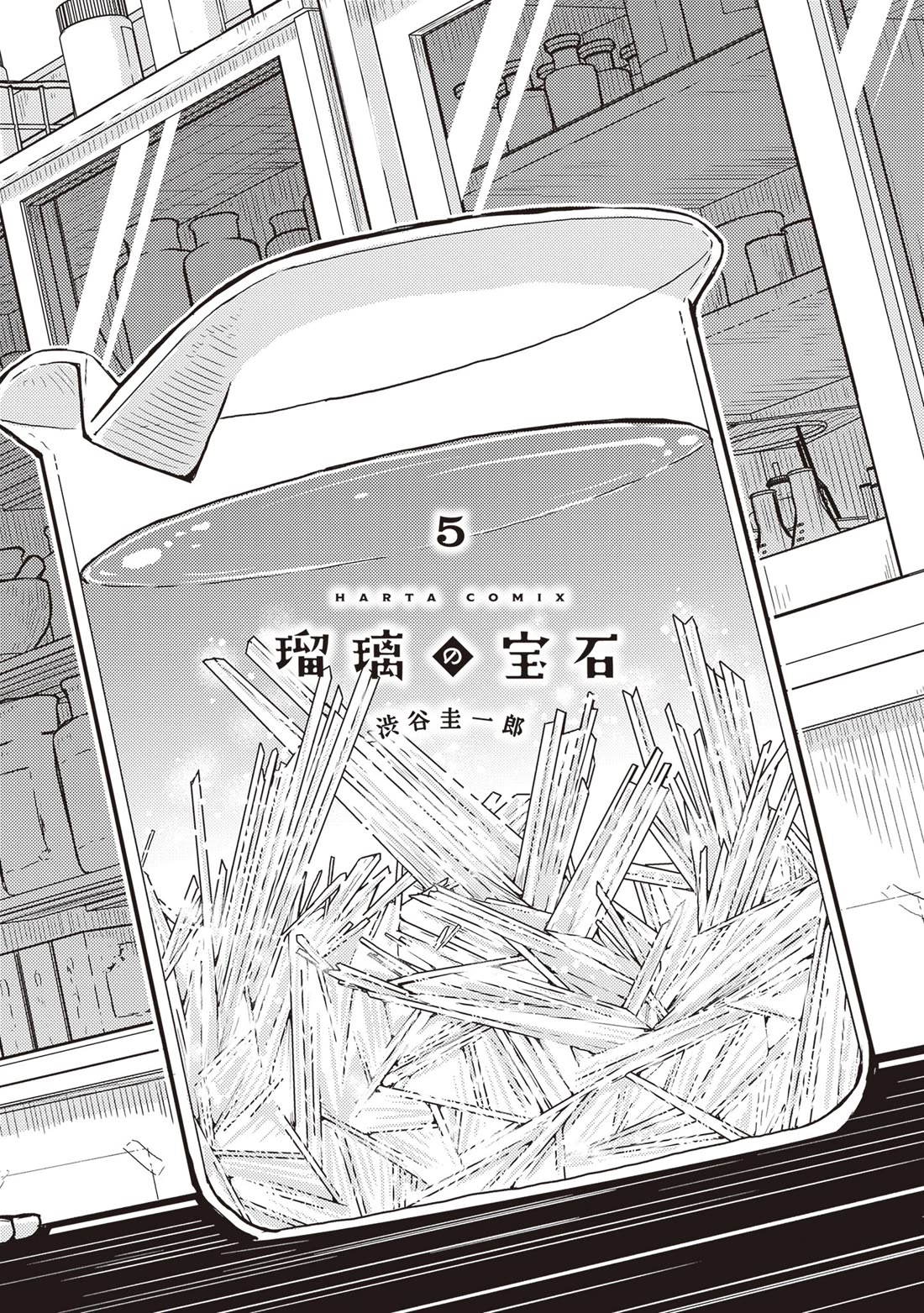 Ruri no Houseki Chap 24 - Next Chap 25