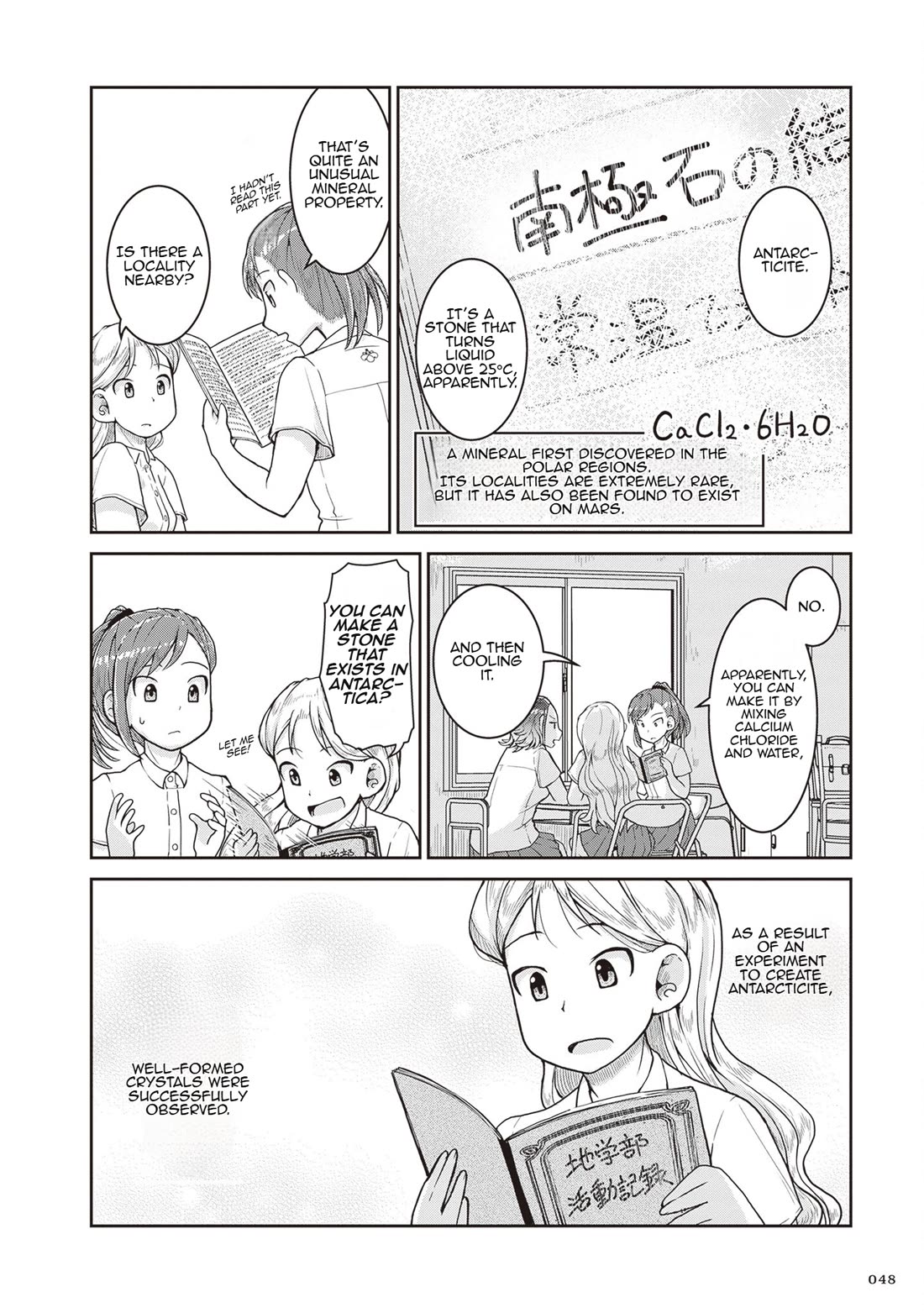 Ruri no Houseki Chap 25 - Next Chap 26