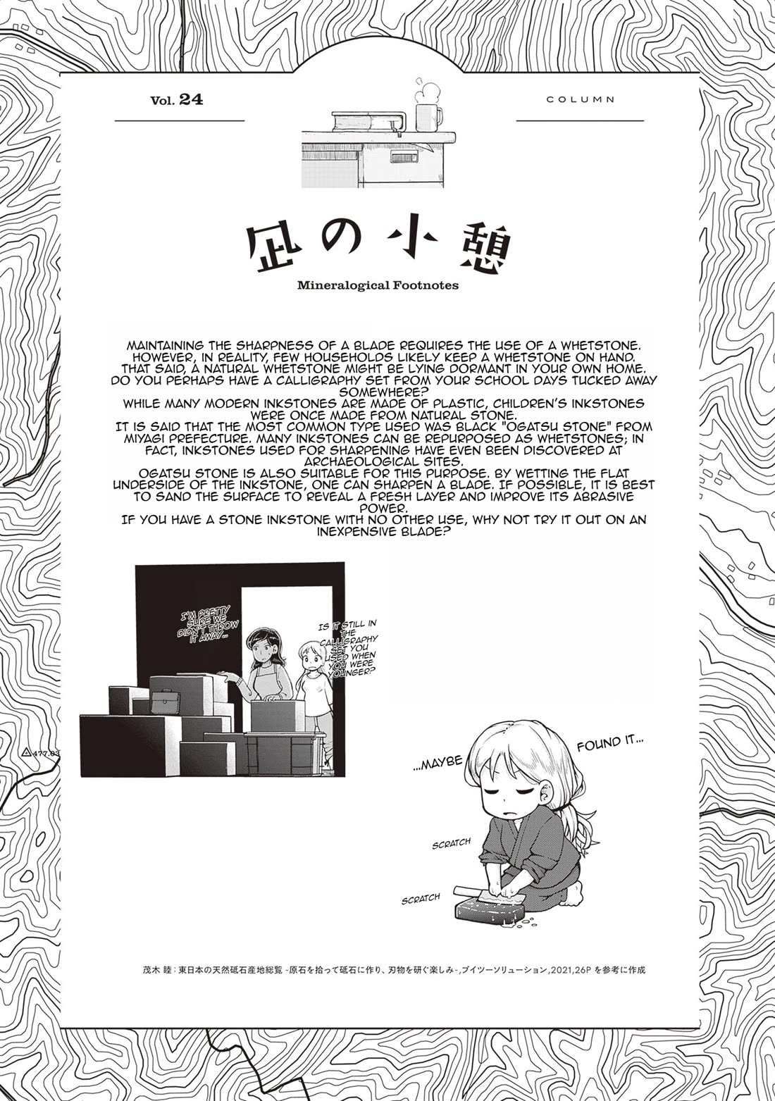 Ruri no Houseki Chap 26 - Next Chap 27