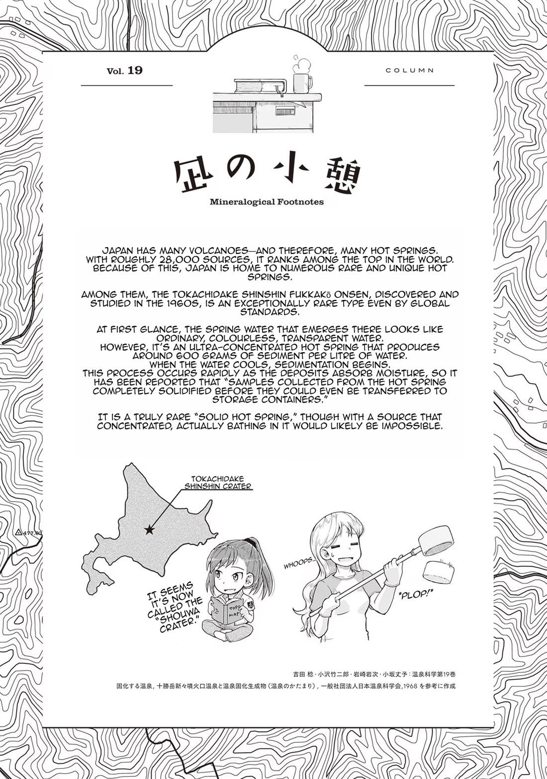 Ruri no Houseki Chap 20 - Next Chap 21