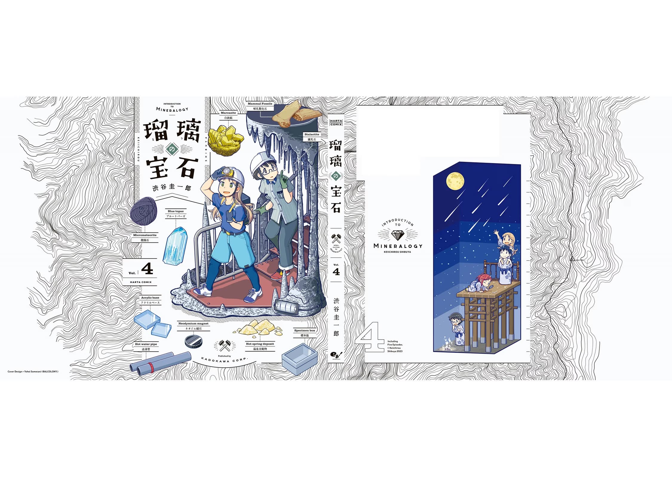 Ruri no Houseki Chap 23.5 - Next Chap 24.5