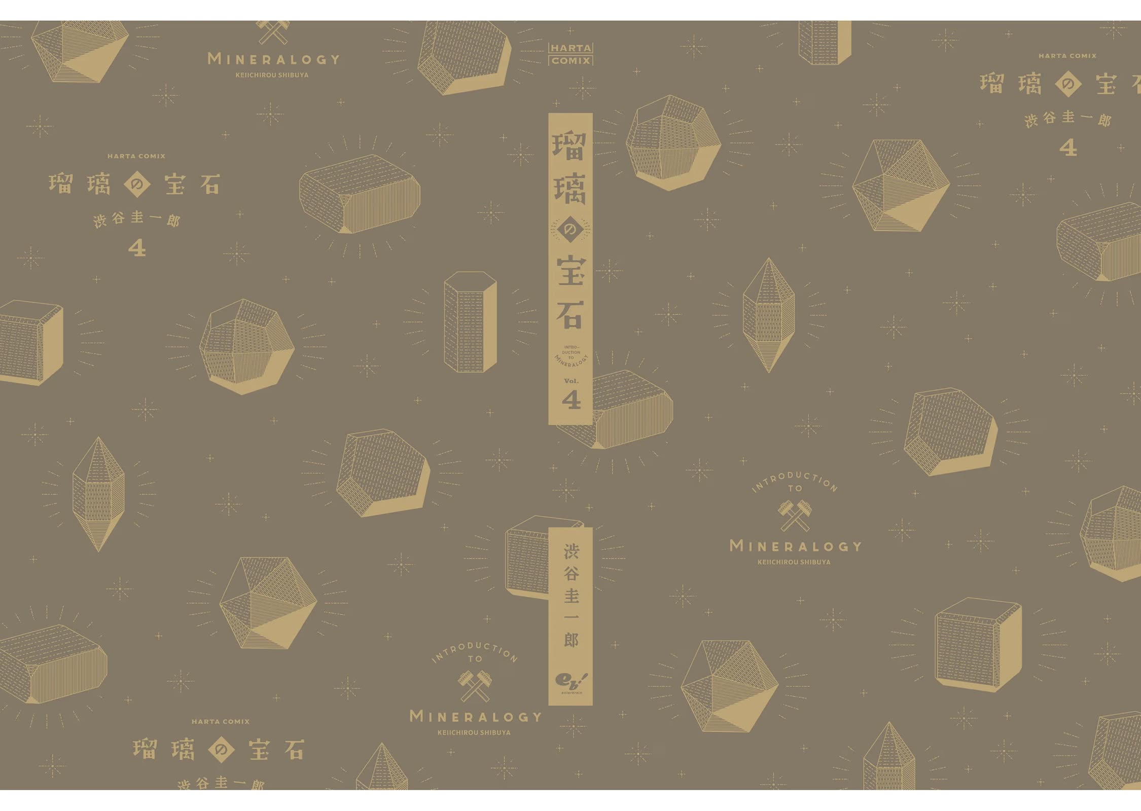 Ruri no Houseki Chap 23.5 - Next Chap 24.5