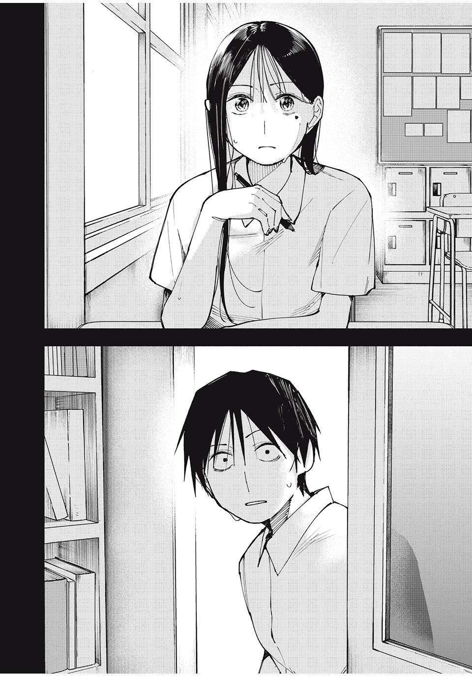 Yane no Shita no Artemis Chap 4 - Next Chap 5