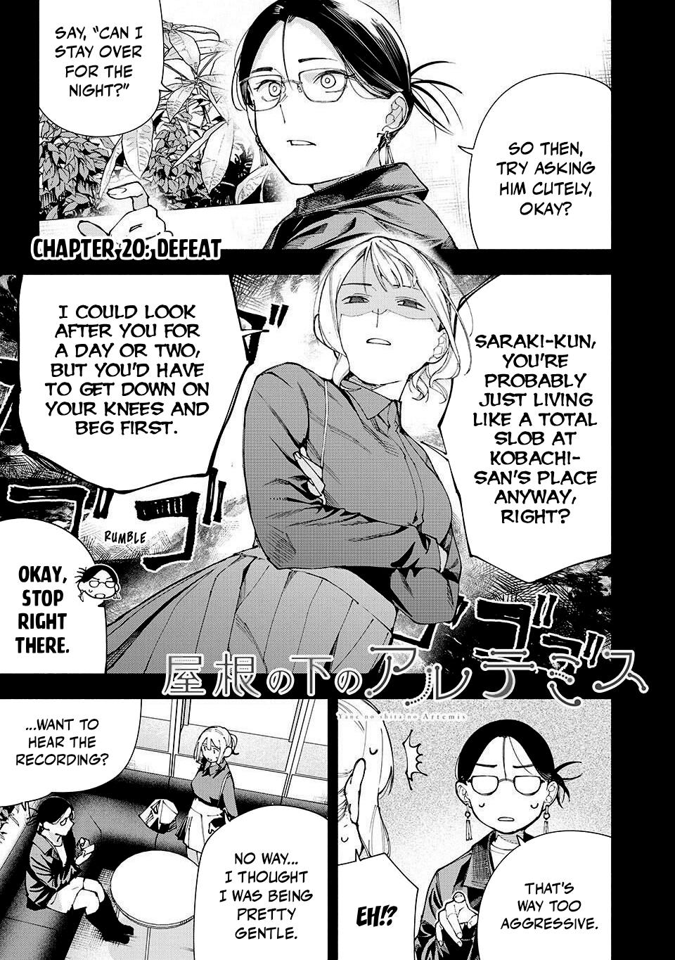 Yane no Shita no Artemis Chap 20 - Next Chap 21