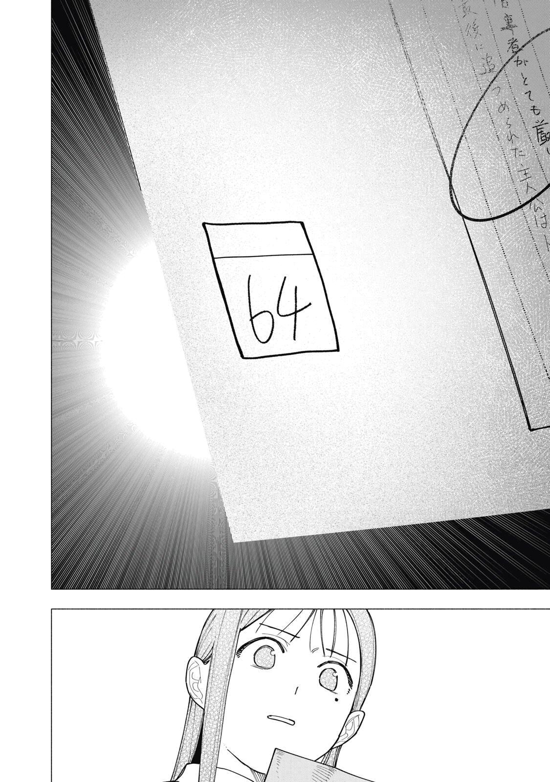 Yane no Shita no Artemis Chap 37 - Next Chap 38