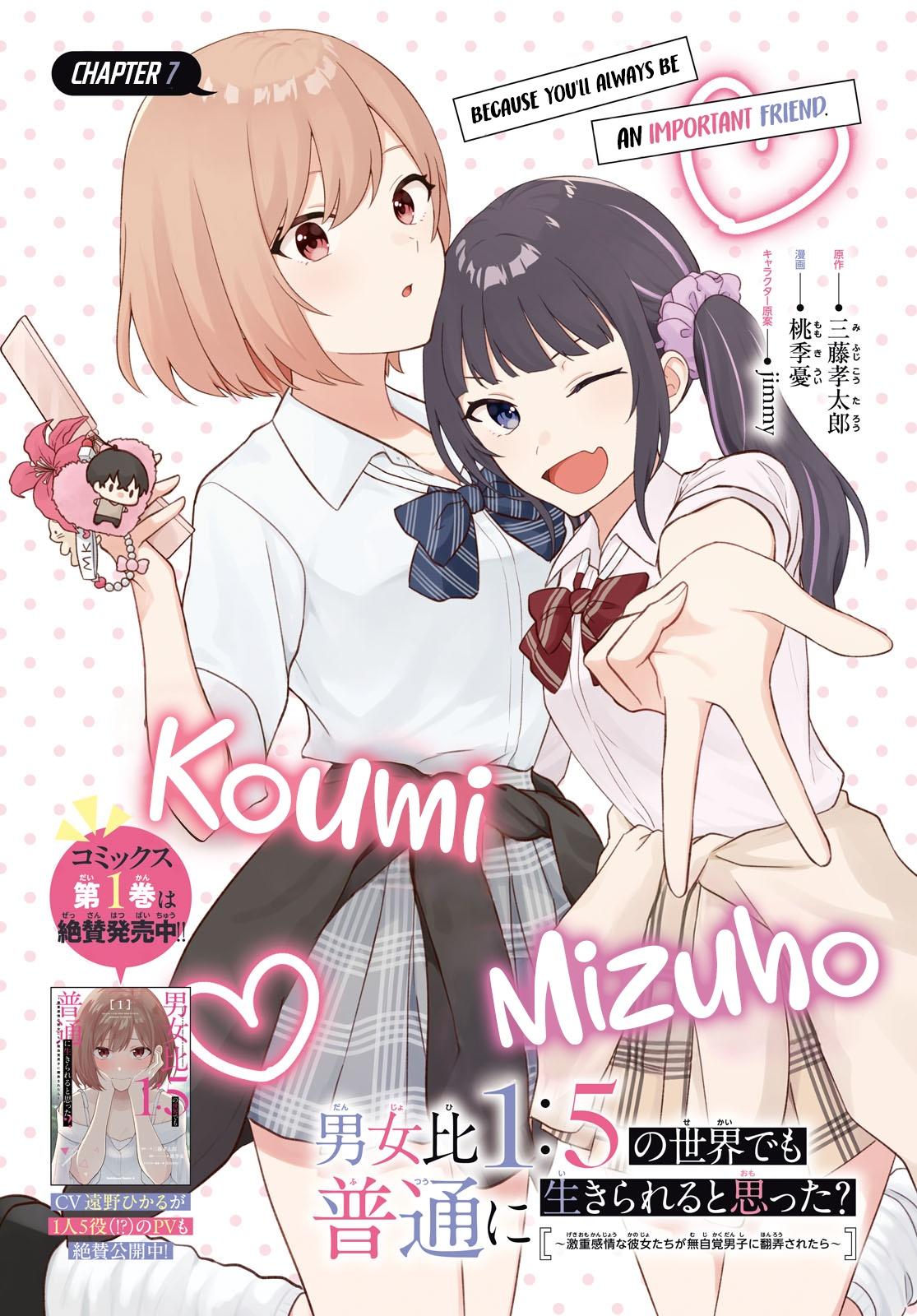 Danjo Hi 1:5 no Sekai demo Futsuu ni Ikirareru to Omotta? Gekiomo Kanjou na Kanojo-tachi ga Mujikaku Danshi ni Hanrou saretara Chap 7 - Next Chap 8