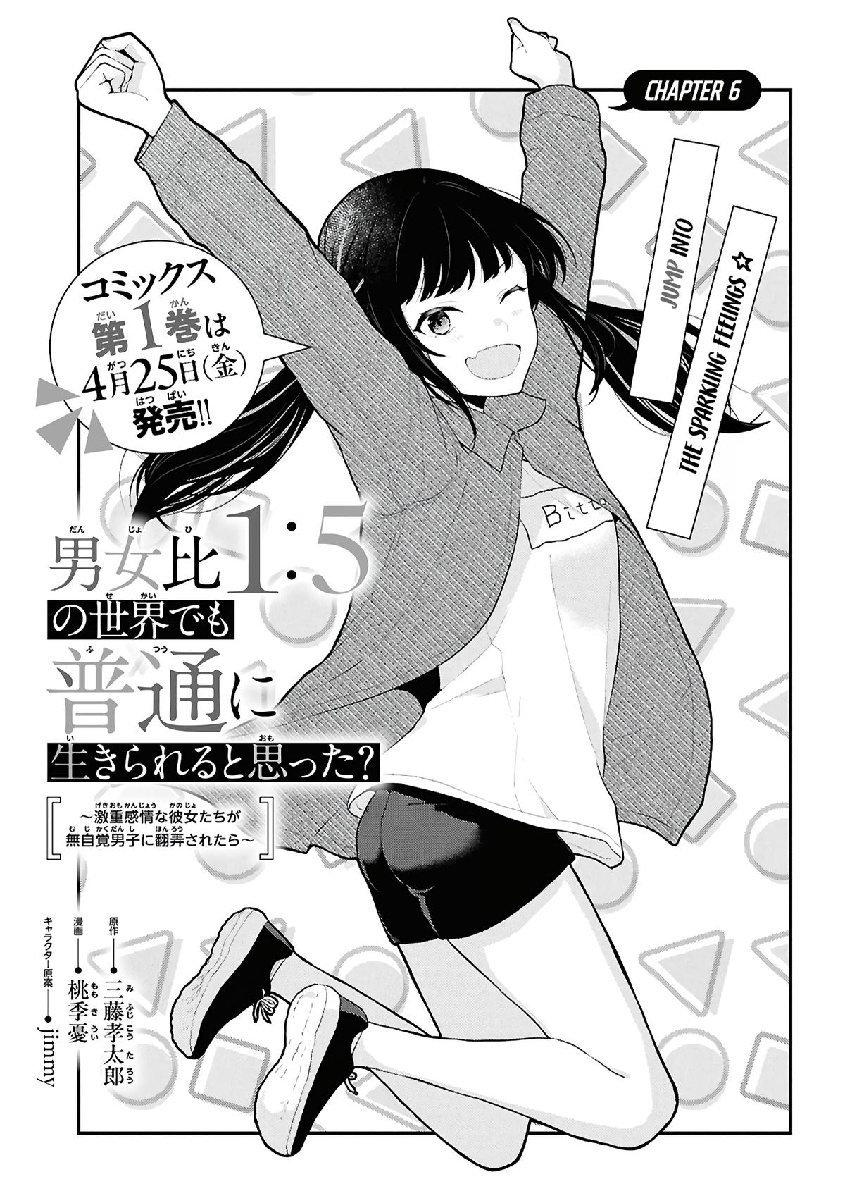 Danjo Hi 1:5 no Sekai demo Futsuu ni Ikirareru to Omotta? Gekiomo Kanjou na Kanojo-tachi ga Mujikaku Danshi ni Hanrou saretara Chap 6 - Next Chap 7