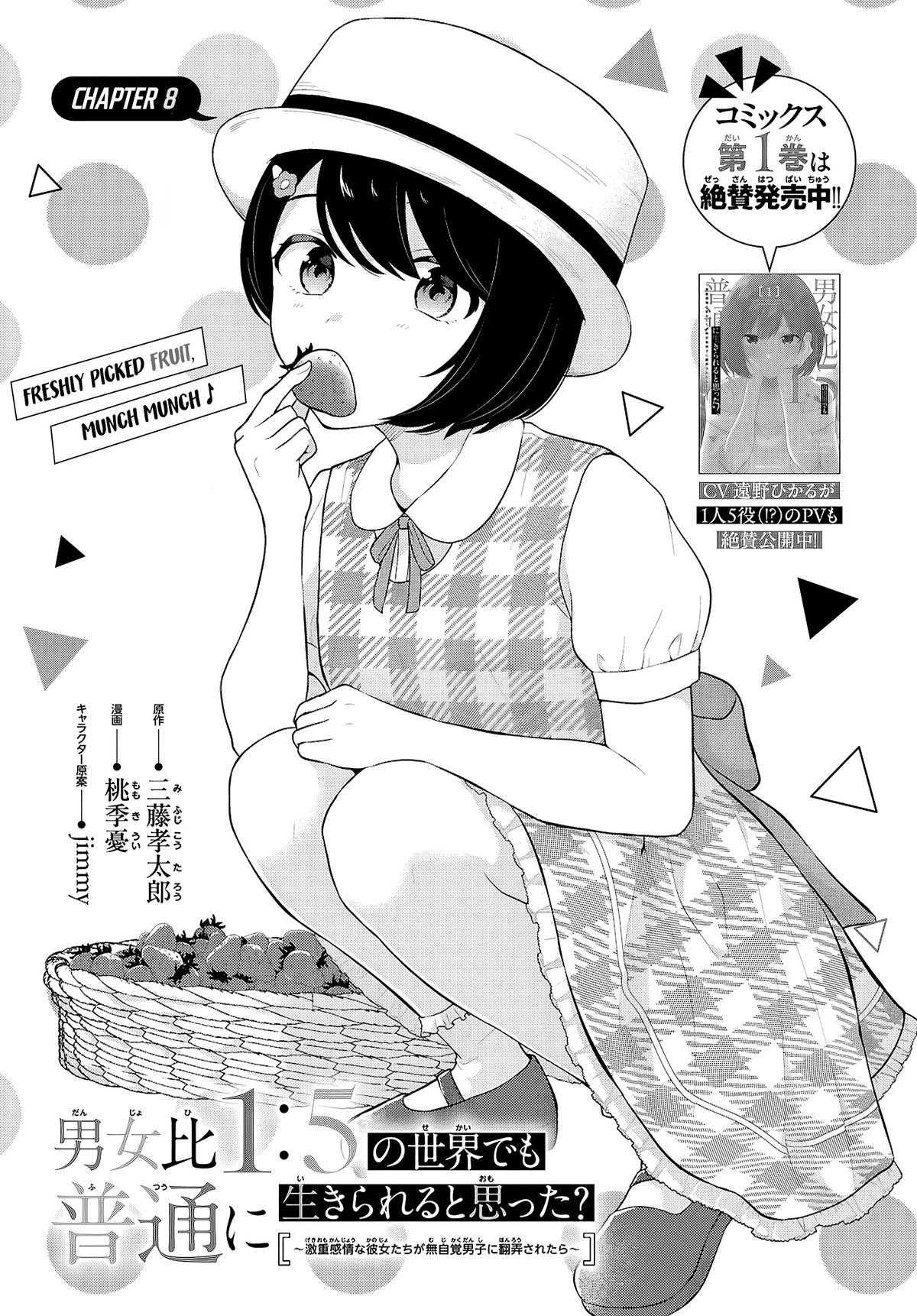 Danjo Hi 1:5 no Sekai demo Futsuu ni Ikirareru to Omotta? Gekiomo Kanjou na Kanojo-tachi ga Mujikaku Danshi ni Hanrou saretara Chap 8 - Next Chap 9