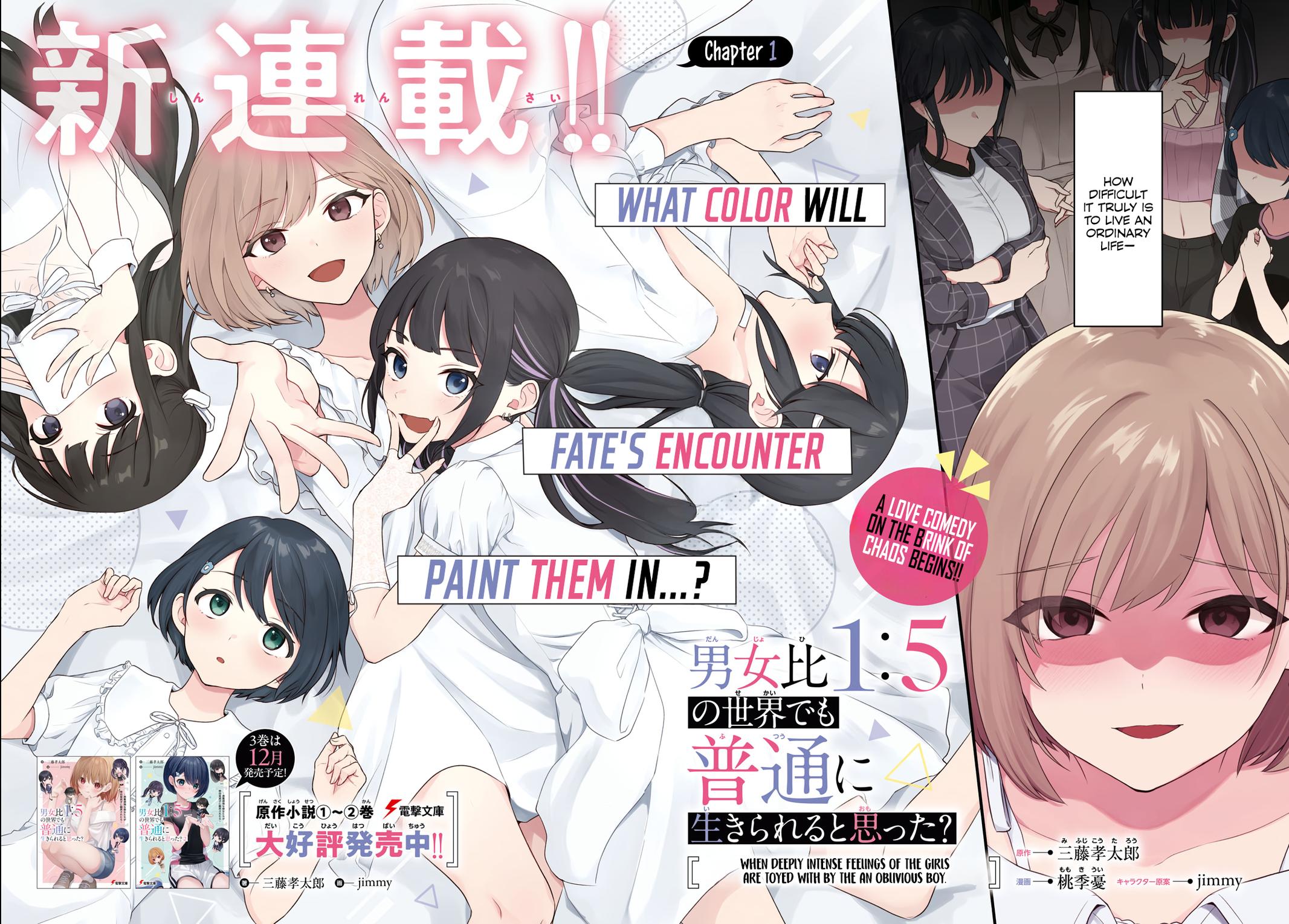 Danjo Hi 1:5 no Sekai demo Futsuu ni Ikirareru to Omotta? Gekiomo Kanjou na Kanojo-tachi ga Mujikaku Danshi ni Hanrou saretara Chap 1 - Next Chap 2
