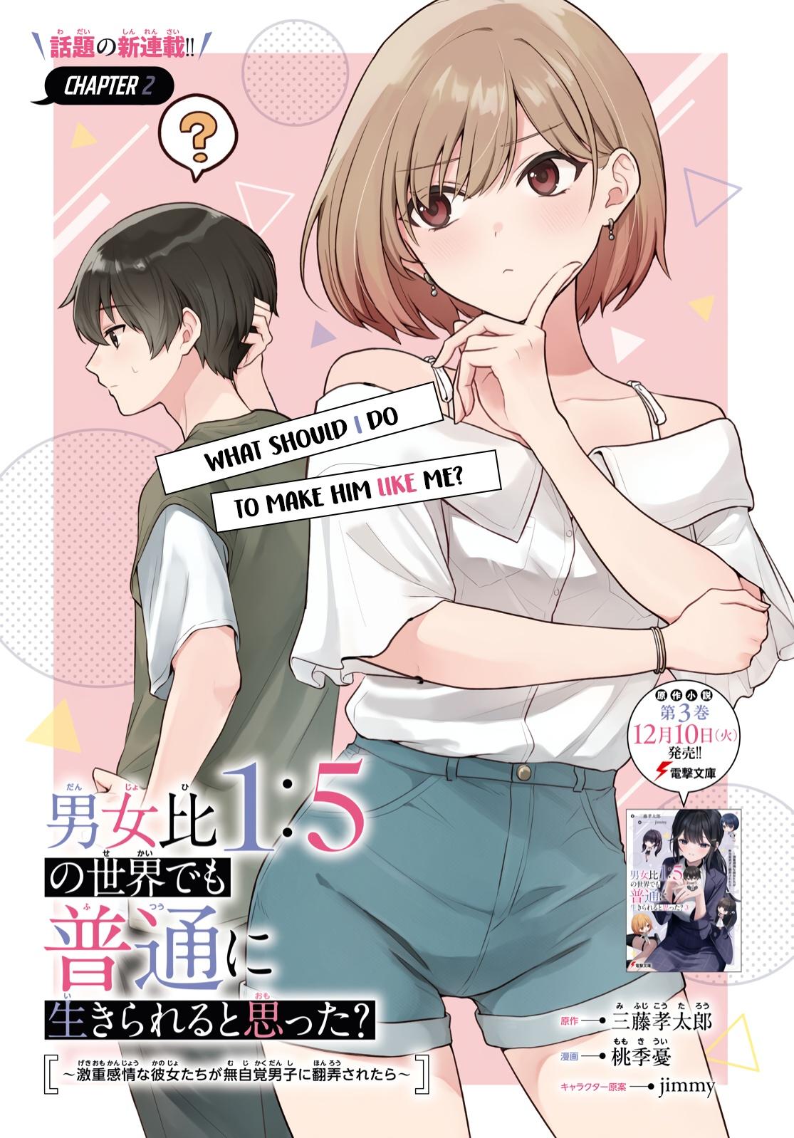 Danjo Hi 1:5 no Sekai demo Futsuu ni Ikirareru to Omotta? Gekiomo Kanjou na Kanojo-tachi ga Mujikaku Danshi ni Hanrou saretara Chap 2 - Next Chap 3