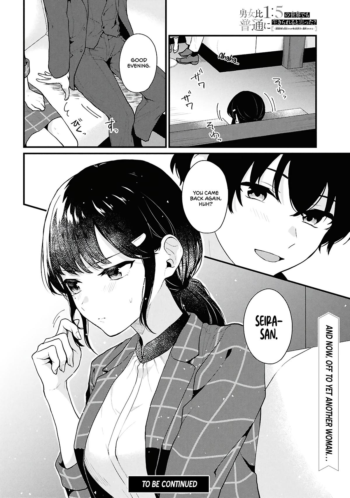 Danjo Hi 1:5 no Sekai demo Futsuu ni Ikirareru to Omotta? Gekiomo Kanjou na Kanojo-tachi ga Mujikaku Danshi ni Hanrou saretara Chap 3 - Next Chap 4