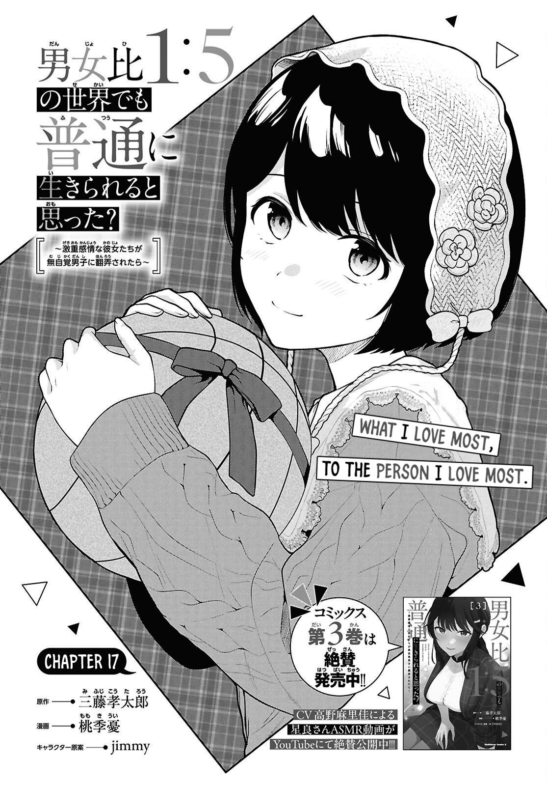 Danjo Hi 1:5 no Sekai demo Futsuu ni Ikirareru to Omotta? Gekiomo Kanjou na Kanojo-tachi ga Mujikaku Danshi ni Hanrou saretara Chap 17 - Next Chap 18