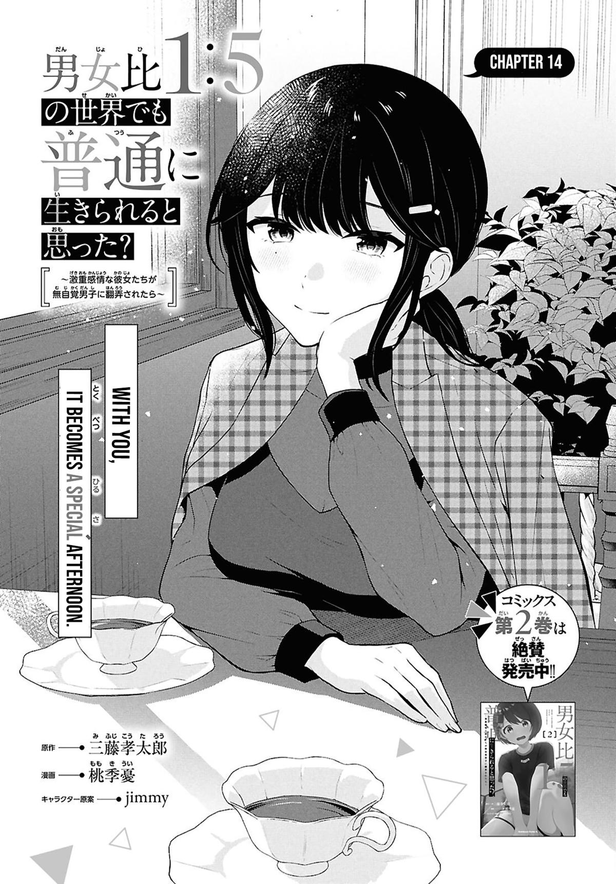 Danjo Hi 1:5 no Sekai demo Futsuu ni Ikirareru to Omotta? Gekiomo Kanjou na Kanojo-tachi ga Mujikaku Danshi ni Hanrou saretara Chap 14 - Next Chap 15