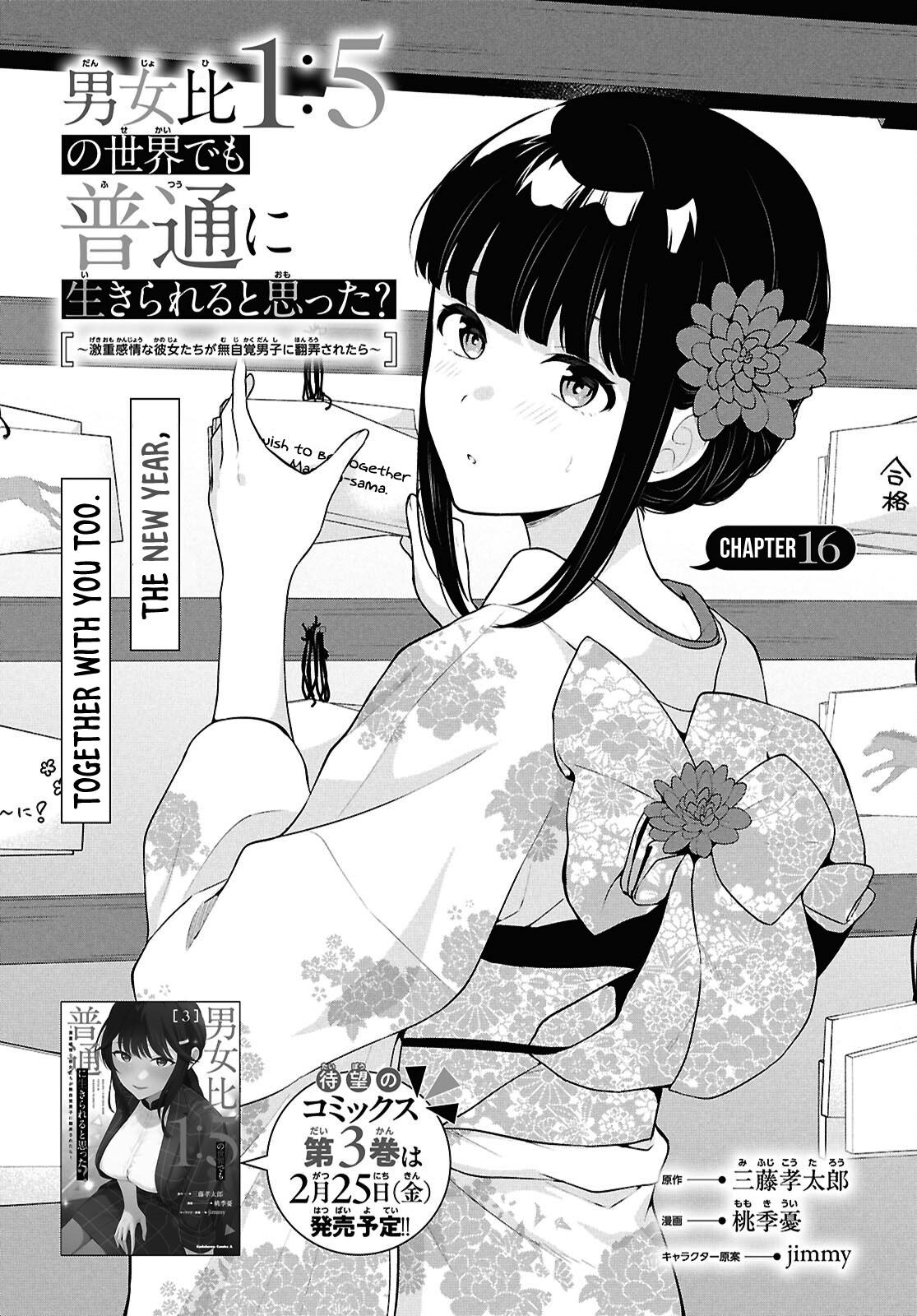 Danjo Hi 1:5 no Sekai demo Futsuu ni Ikirareru to Omotta? Gekiomo Kanjou na Kanojo-tachi ga Mujikaku Danshi ni Hanrou saretara Chap 16 - Next Chap 17