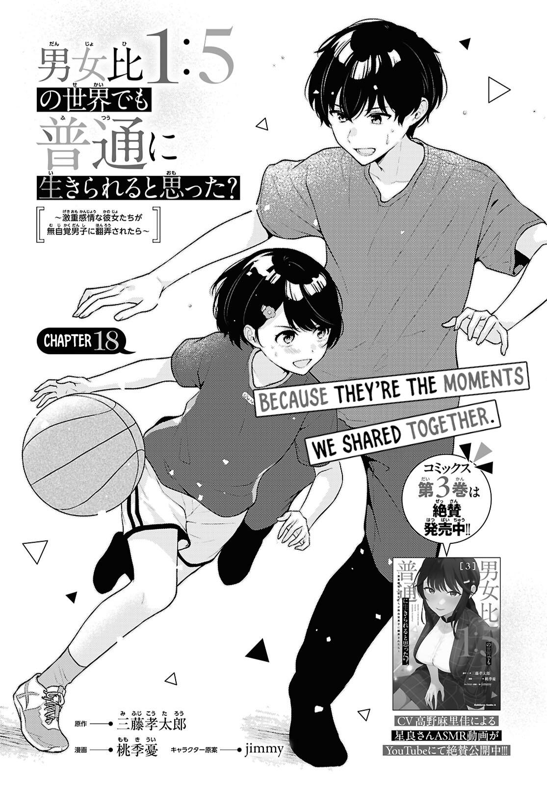 Danjo Hi 1:5 no Sekai demo Futsuu ni Ikirareru to Omotta? Gekiomo Kanjou na Kanojo-tachi ga Mujikaku Danshi ni Hanrou saretara Chap 18 - Next Chap 19