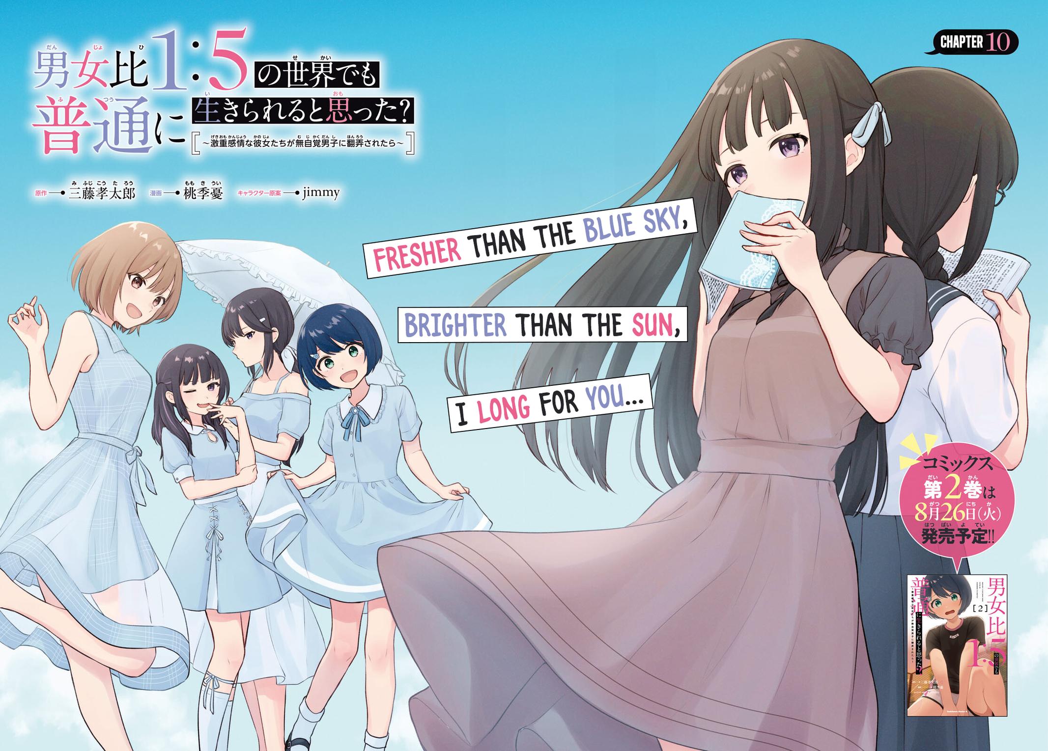 Danjo Hi 1:5 no Sekai demo Futsuu ni Ikirareru to Omotta? Gekiomo Kanjou na Kanojo-tachi ga Mujikaku Danshi ni Hanrou saretara Chap 10 - Next Chap 11