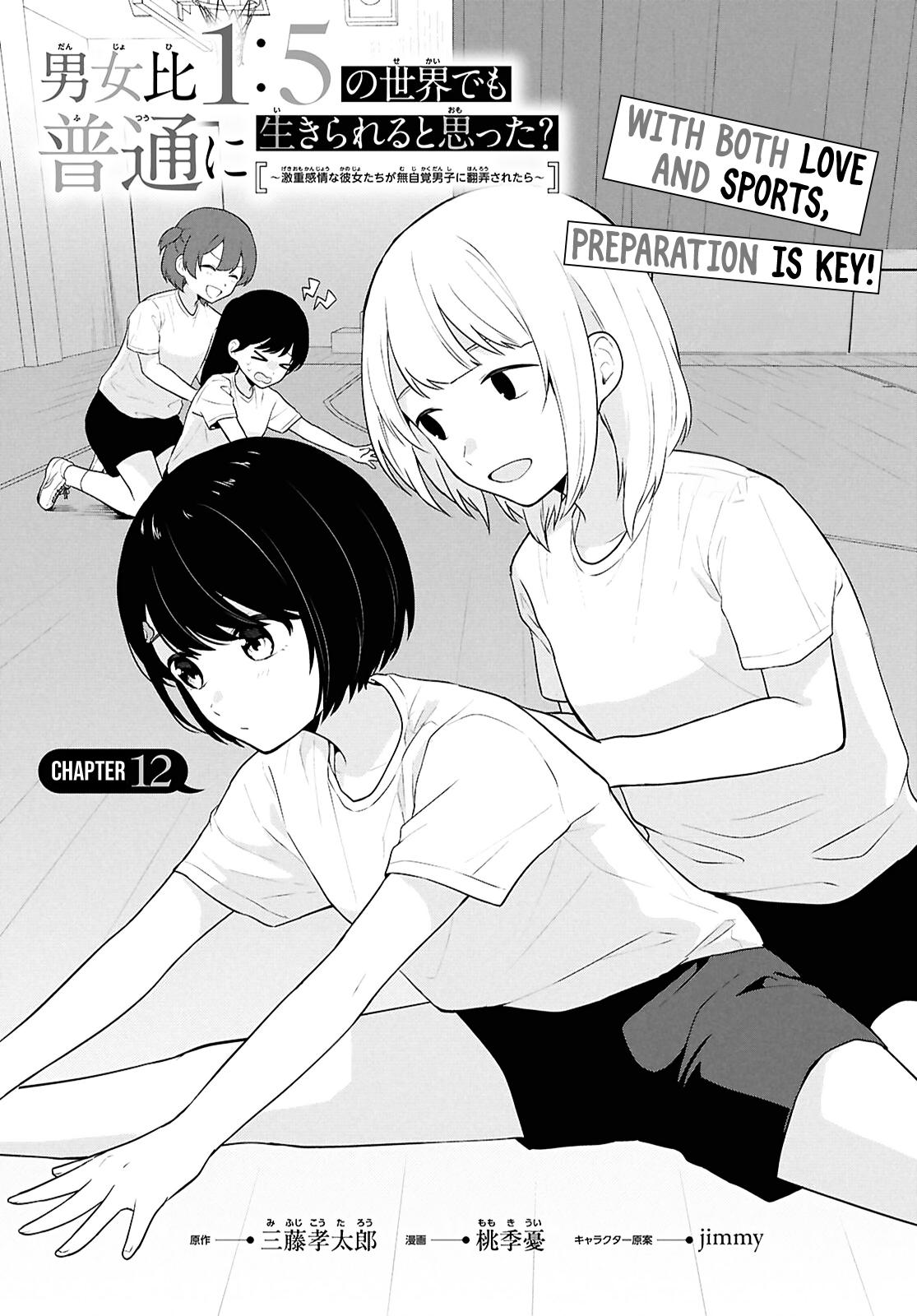 Danjo Hi 1:5 no Sekai demo Futsuu ni Ikirareru to Omotta? Gekiomo Kanjou na Kanojo-tachi ga Mujikaku Danshi ni Hanrou saretara Chap 12 - Next Chap 13