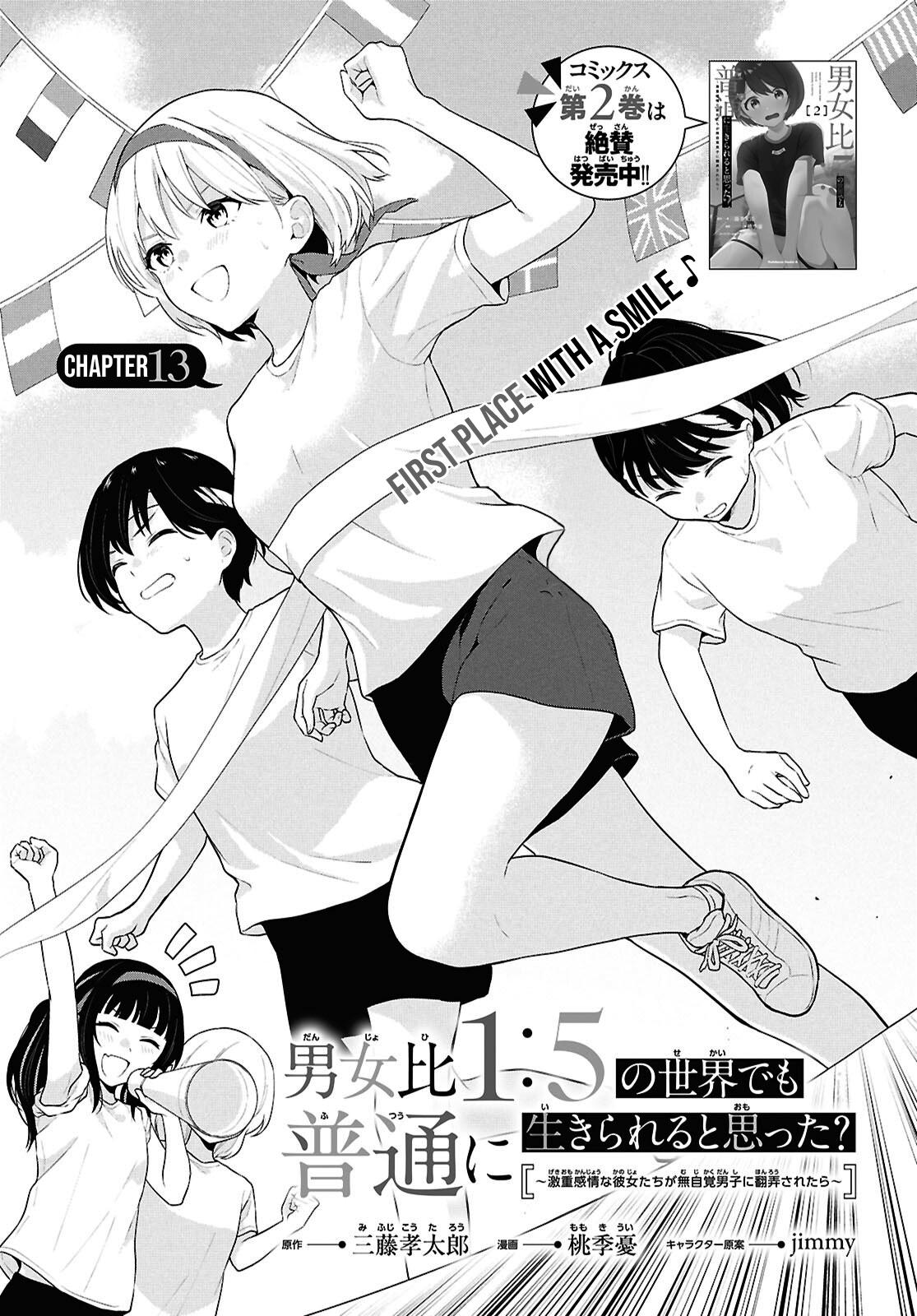 Danjo Hi 1:5 no Sekai demo Futsuu ni Ikirareru to Omotta? Gekiomo Kanjou na Kanojo-tachi ga Mujikaku Danshi ni Hanrou saretara Chap 13 - Next Chap 14