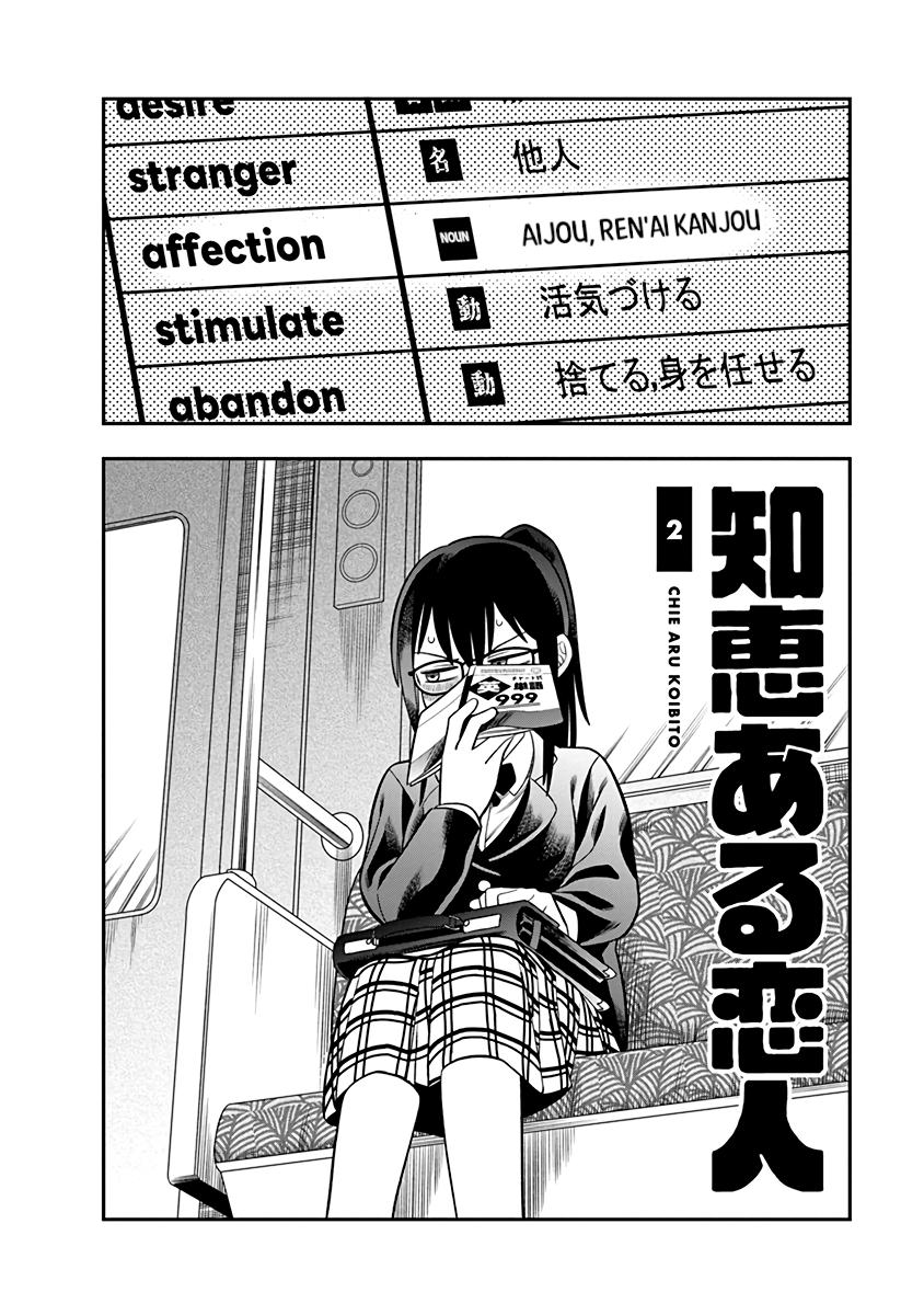 Chie Aru Koibito Chap 2 - Next Chap 3
