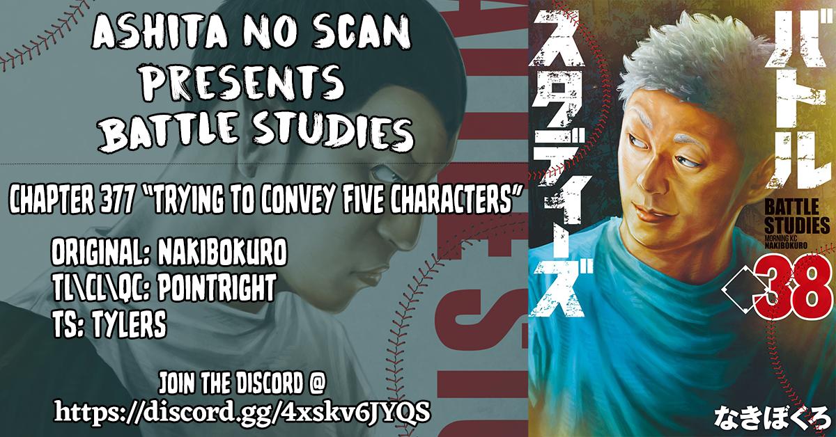 Battle Studies Chap 377 - Next Chap 378