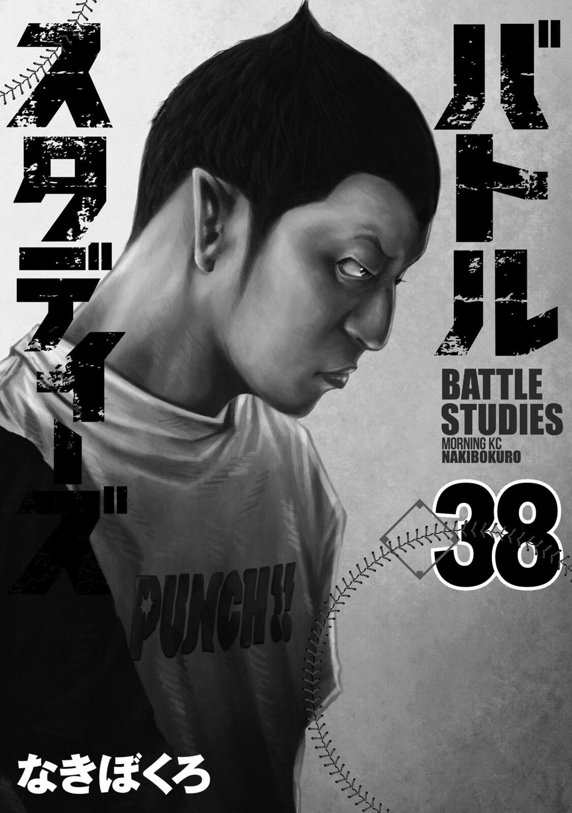 Battle Studies Chap 374 - Next Chap 375