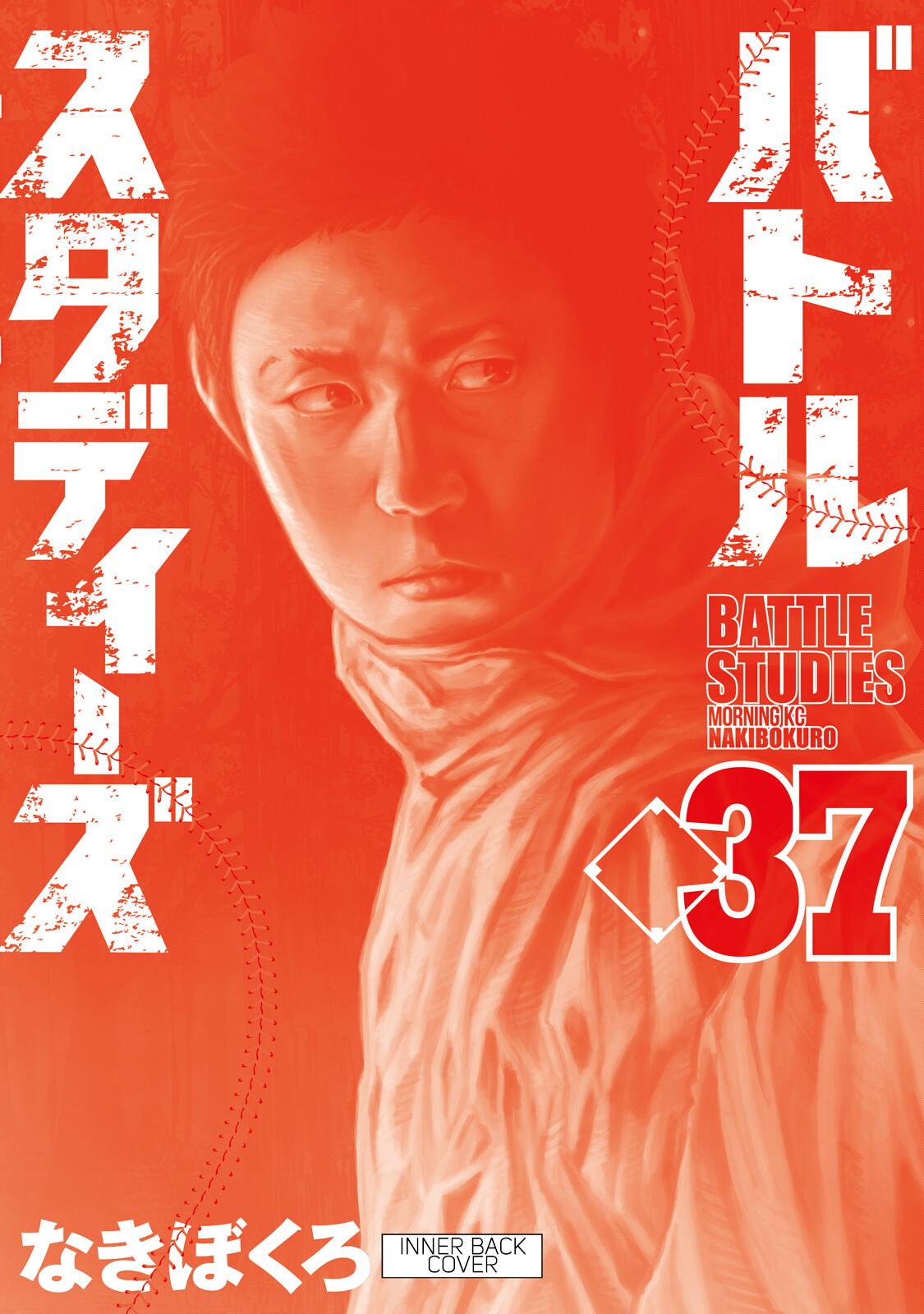 Battle Studies Chap 373.5 - Next Chap 374.5