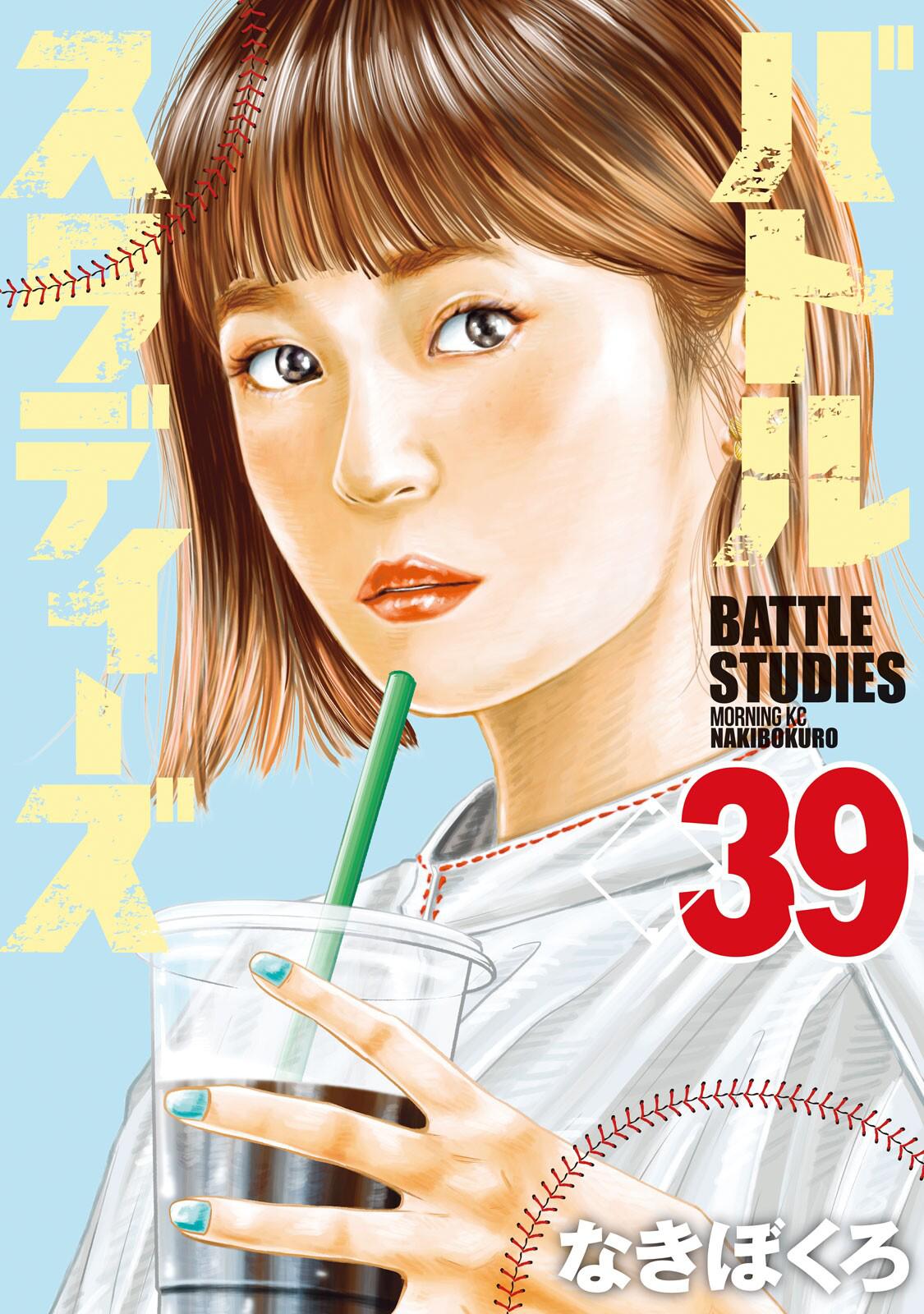 Battle Studies Chap 384 - Next Chap 385