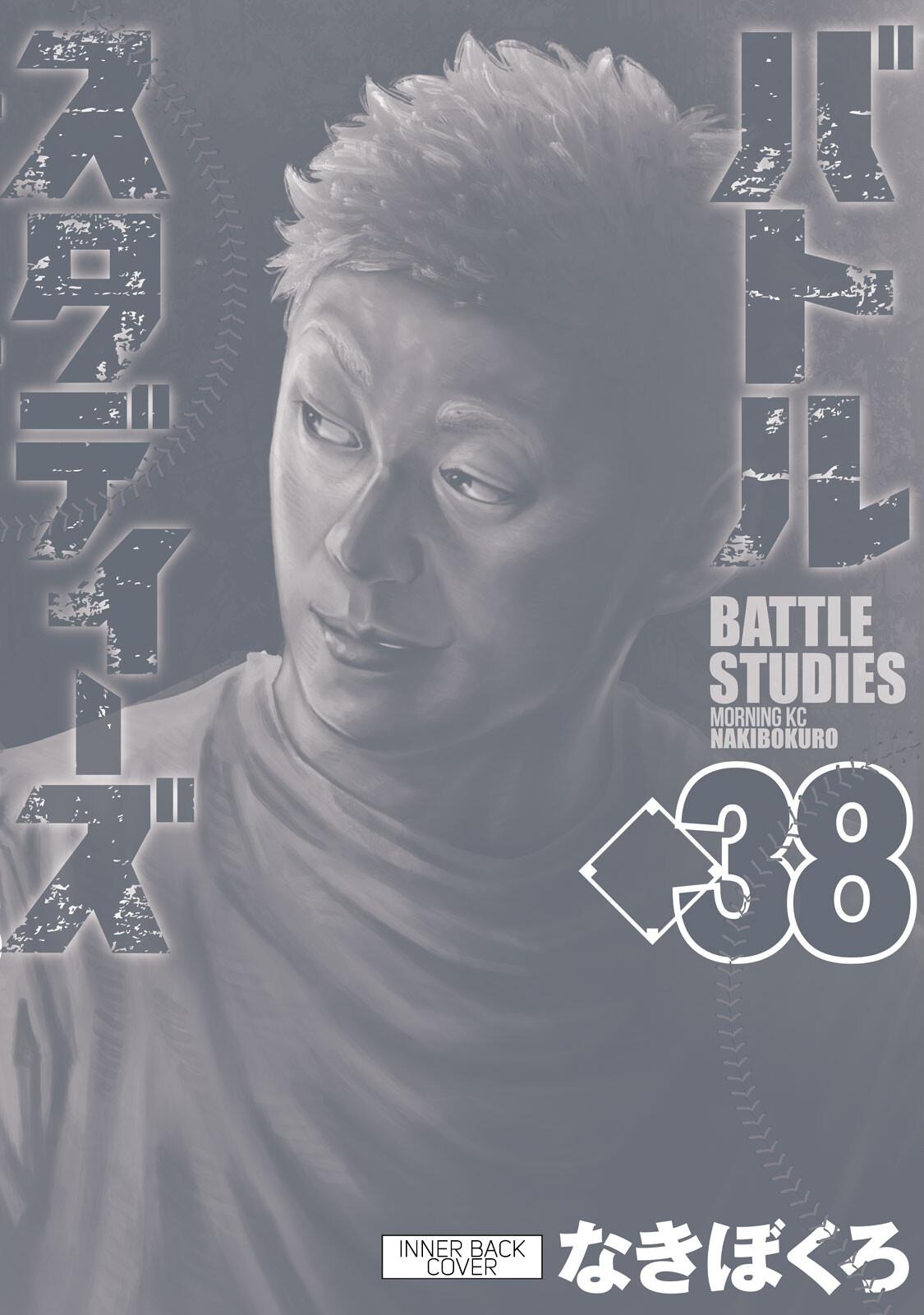 Battle Studies Chap 383.5 - Next Chap 384.5
