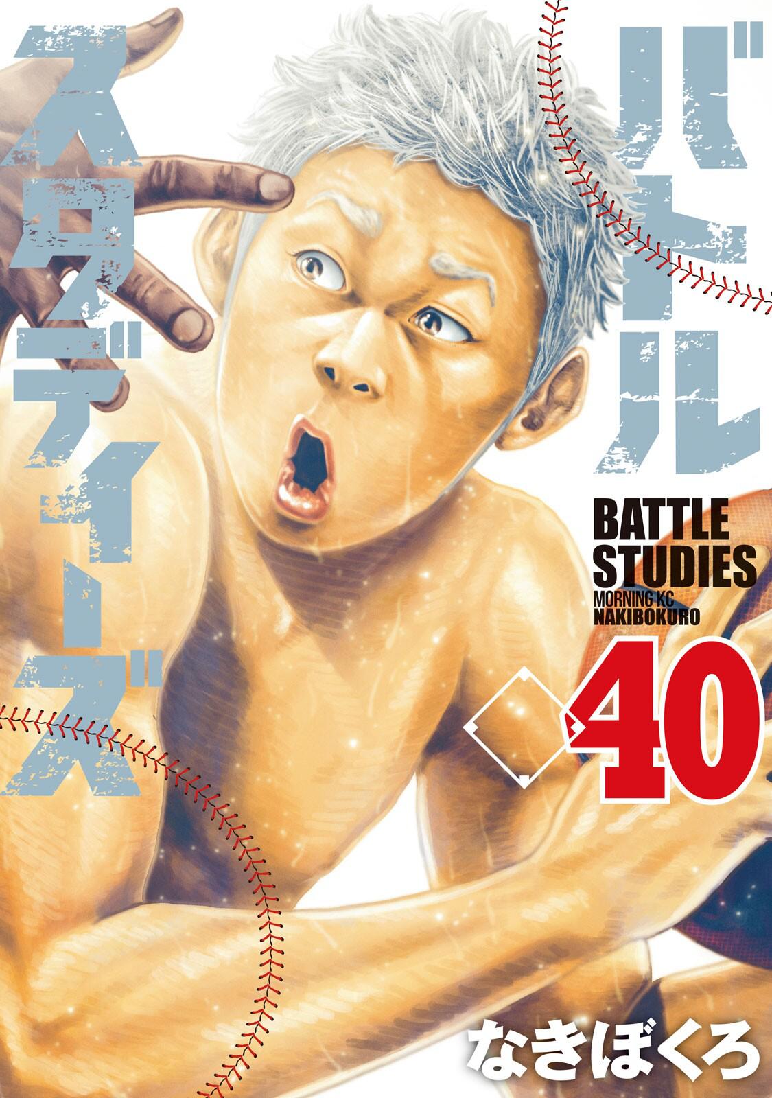 Battle Studies Chap 394 - Next Chap 395