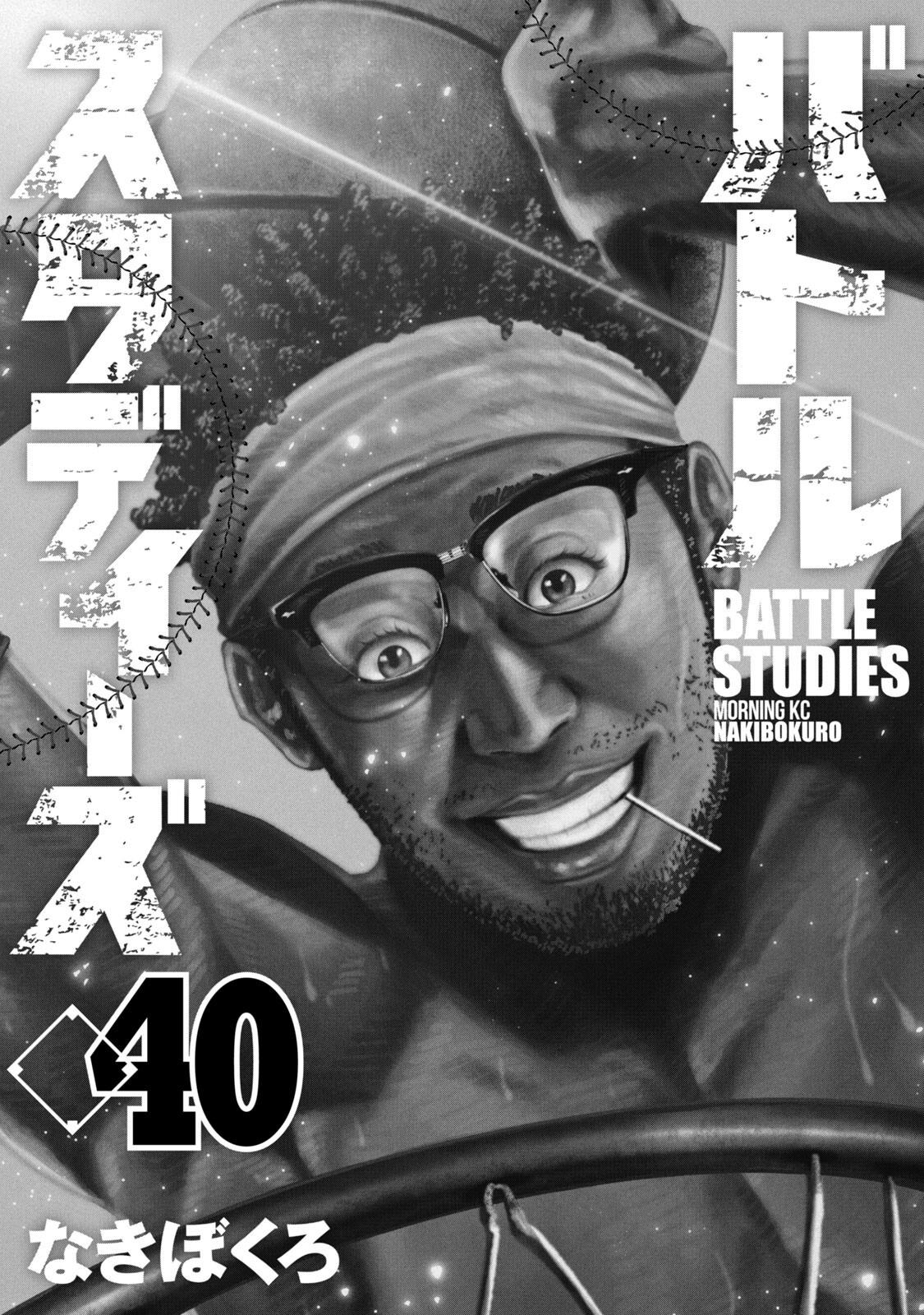Battle Studies Chap 394 - Next Chap 395