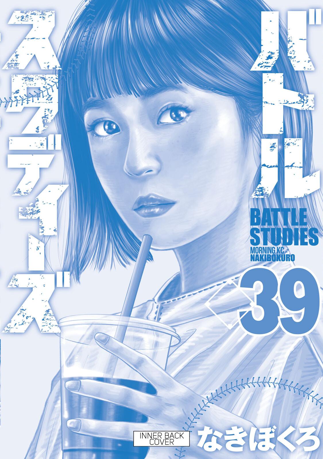 Battle Studies Chap 393.5 - Next Chap 394.5