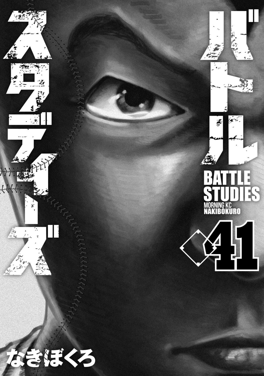Battle Studies Chap 404 - Next Chap 405