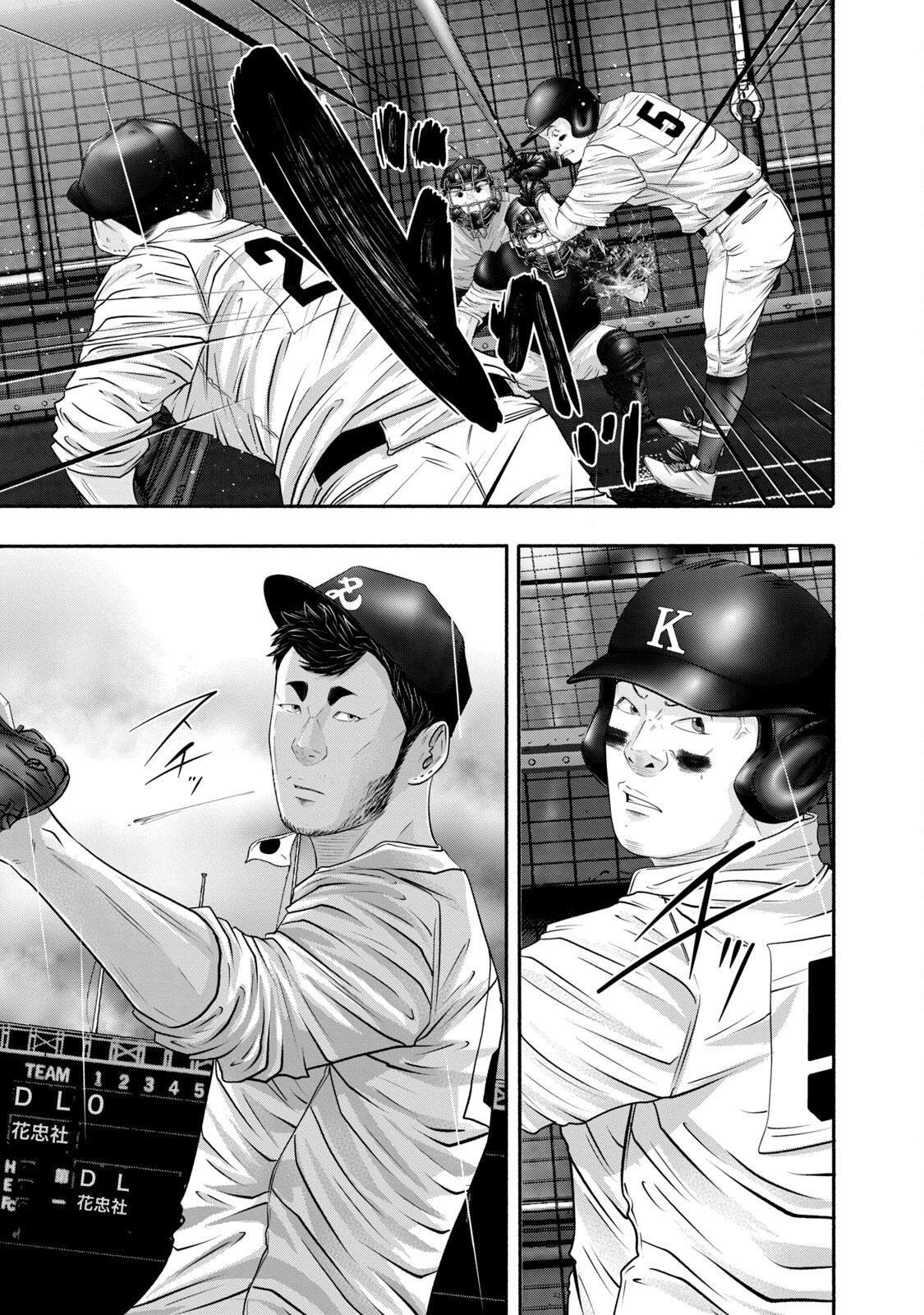 Battle Studies Chap 408 - Next Chap 409