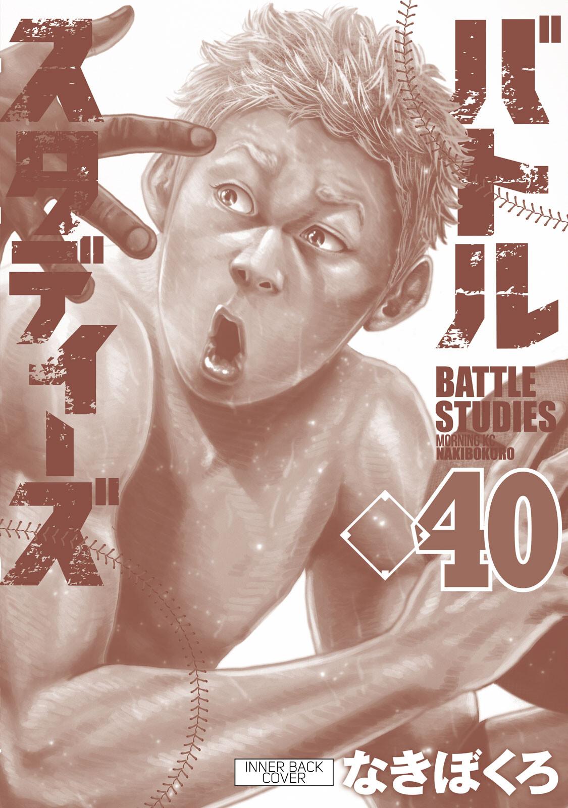 Battle Studies Chap 403.5 - Next Chap 404.5
