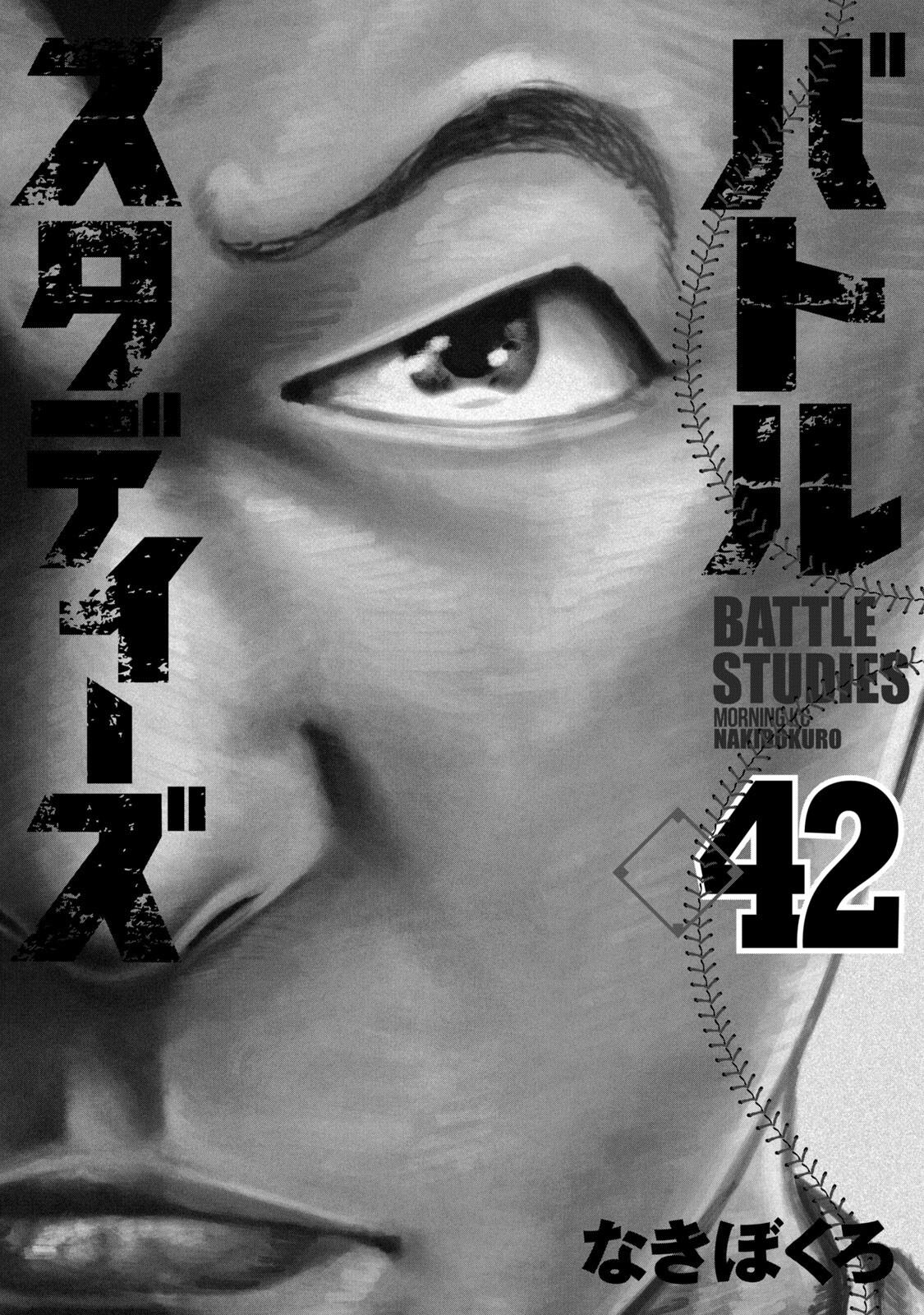Battle Studies Chap 414 - Next Chap 415