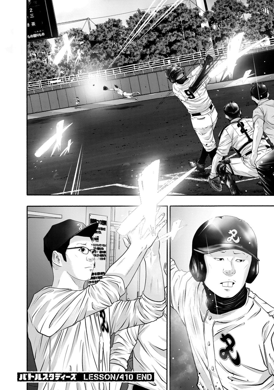 Battle Studies Chap 410 - Next Chap 411