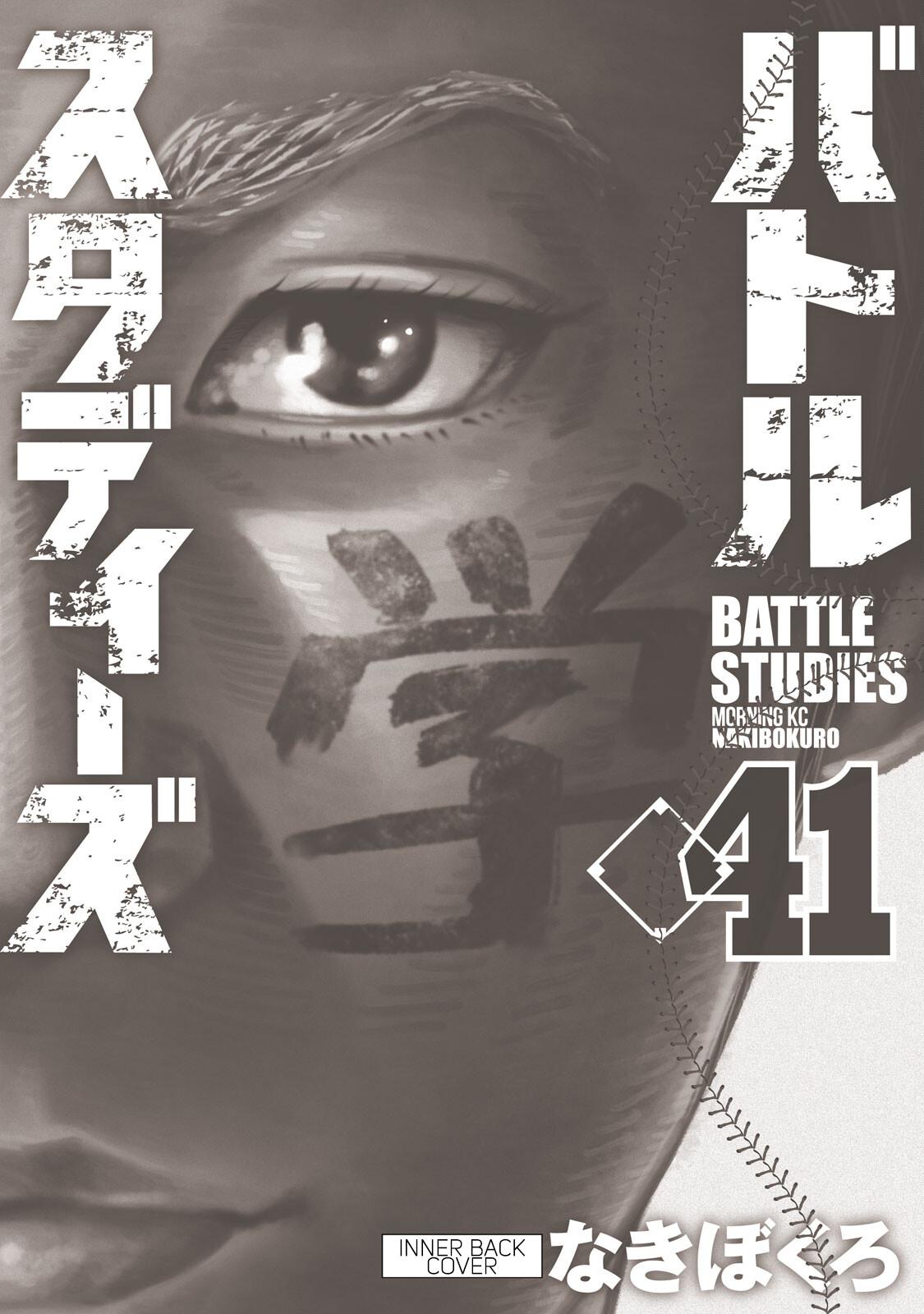 Battle Studies Chap 413.5 - Next Chap 414.5