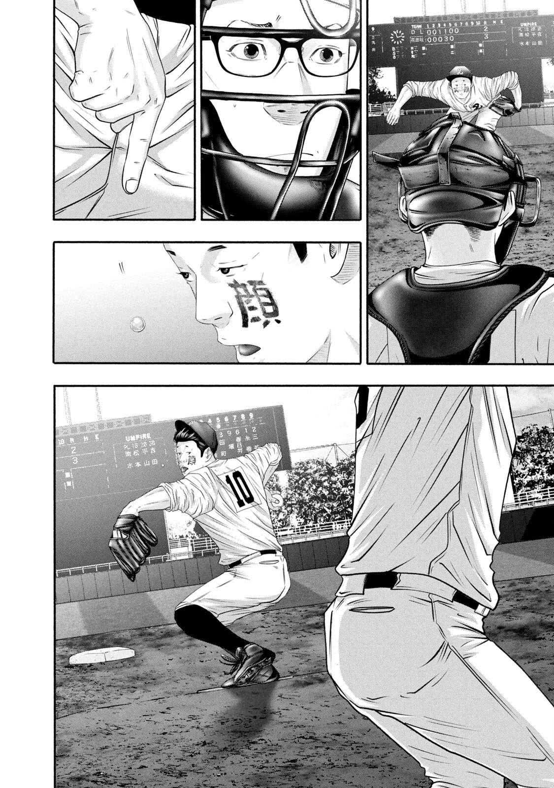 Battle Studies Chap 427 - Next Chap 428