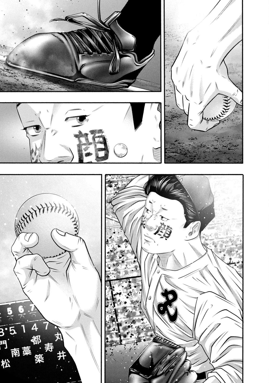 Battle Studies Chap 427 - Next Chap 428