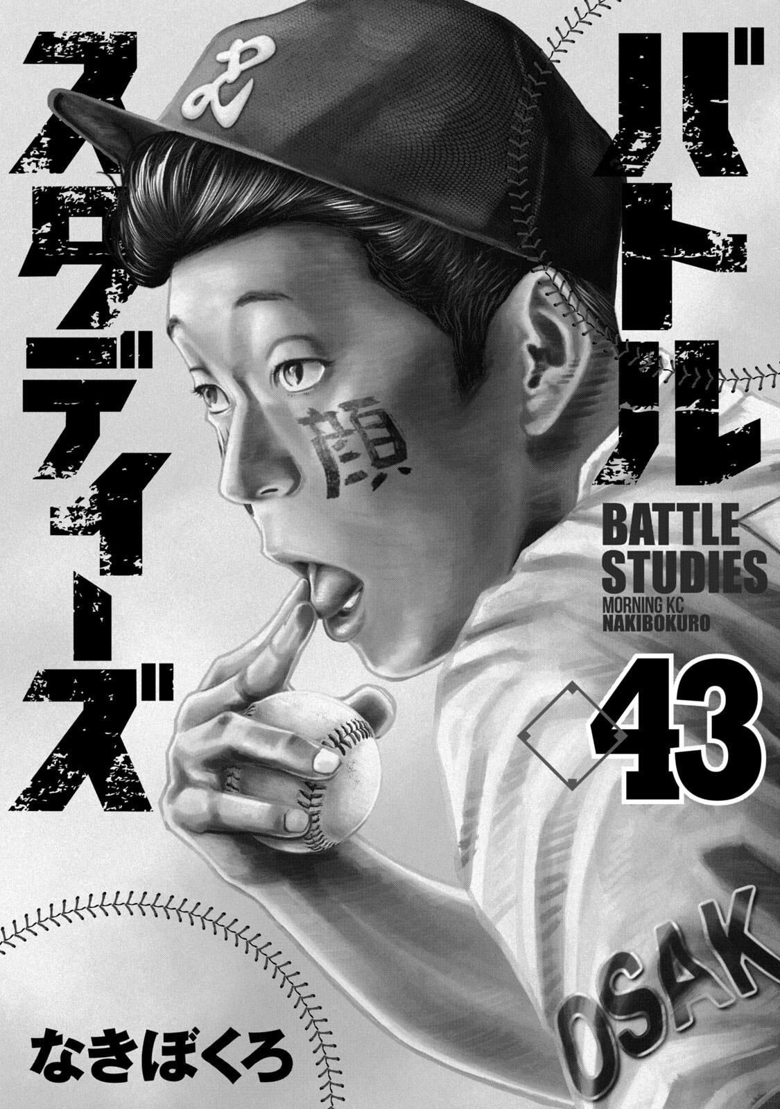 Battle Studies Chap 424 - Next Chap 425