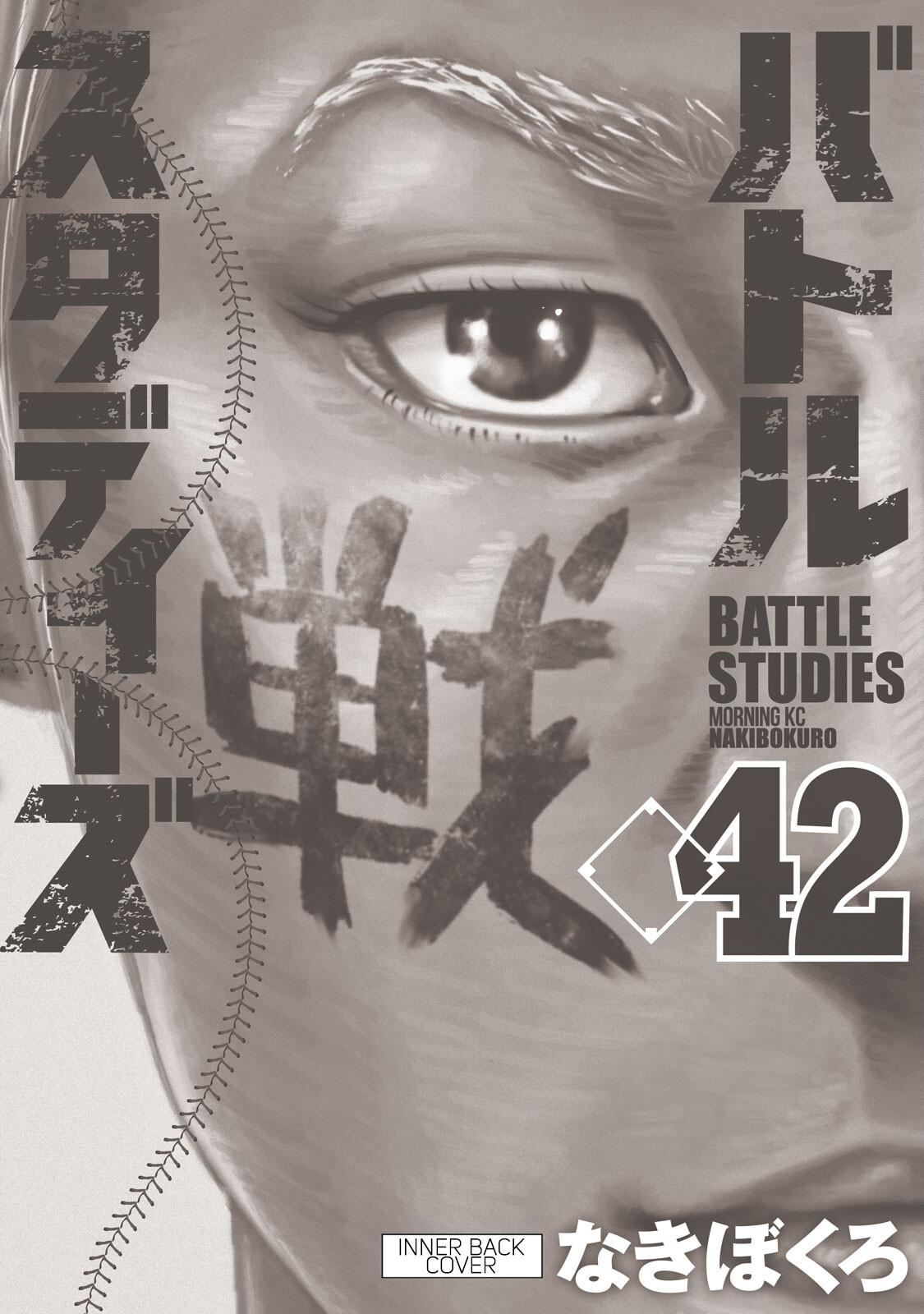 Battle Studies Chap 423.5 - Next Chap 424.5